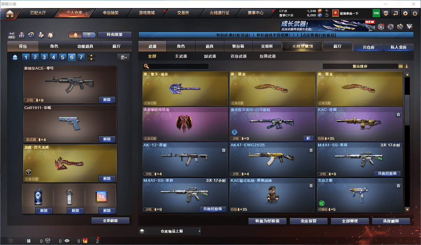 CFQM369458穿越火线账号详情图6 CFQM369458穿越火线账号详情图6