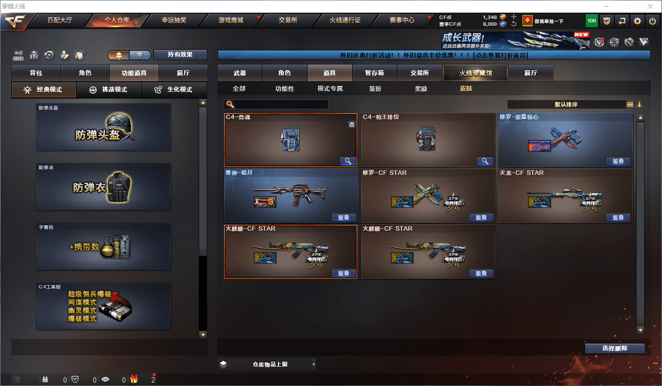 CFQM369458穿越火线账号详情图11 CFQM369458穿越火线账号详情图11