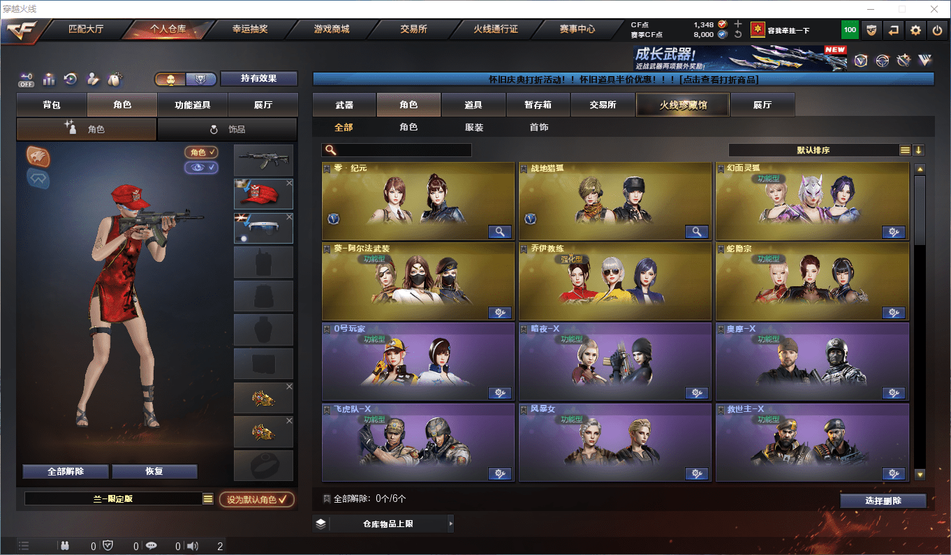 CFQM369458穿越火线账号详情图8 CFQM369458穿越火线账号详情图8