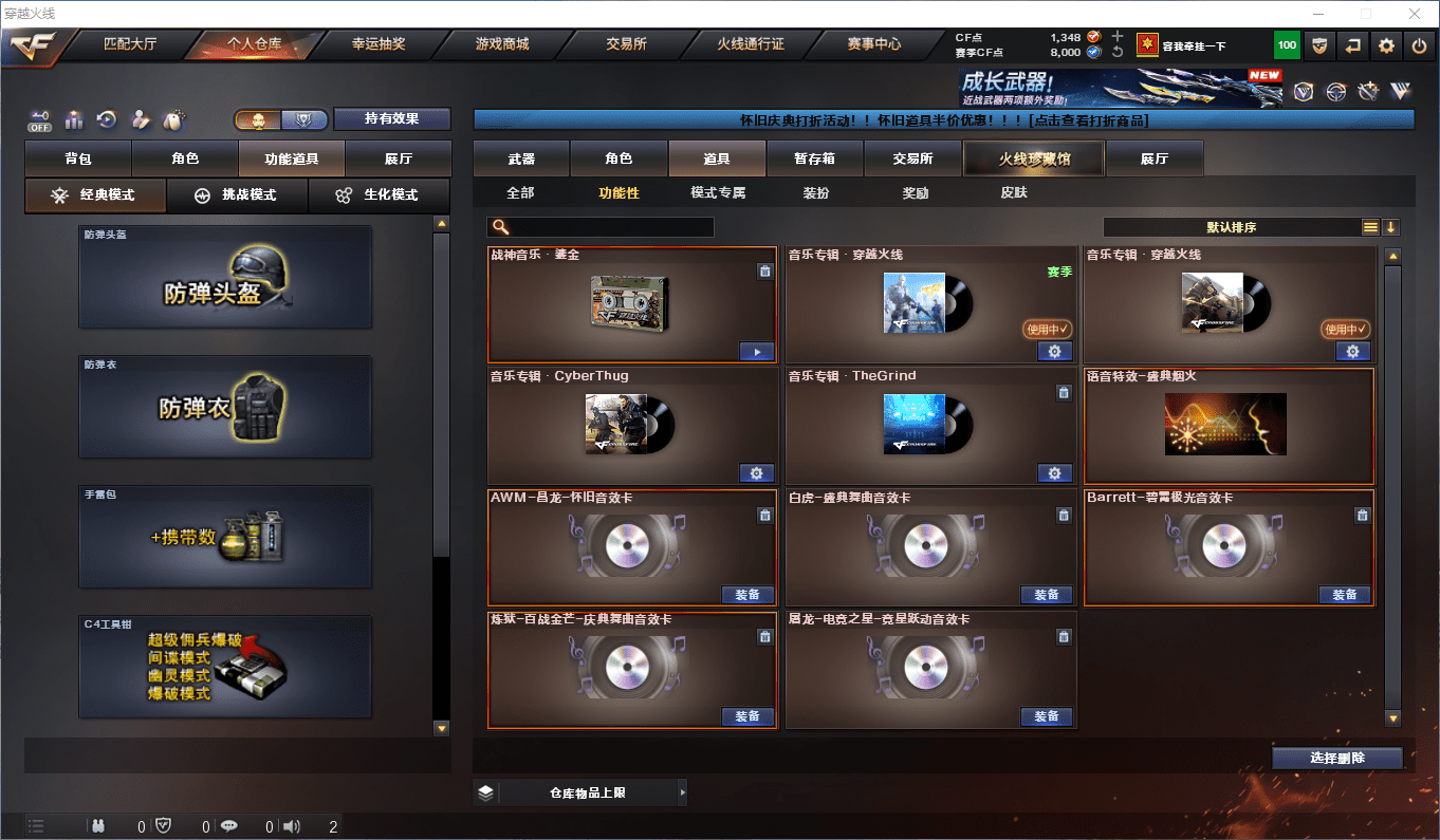 CFQM369458穿越火线账号详情图10 CFQM369458穿越火线账号详情图10