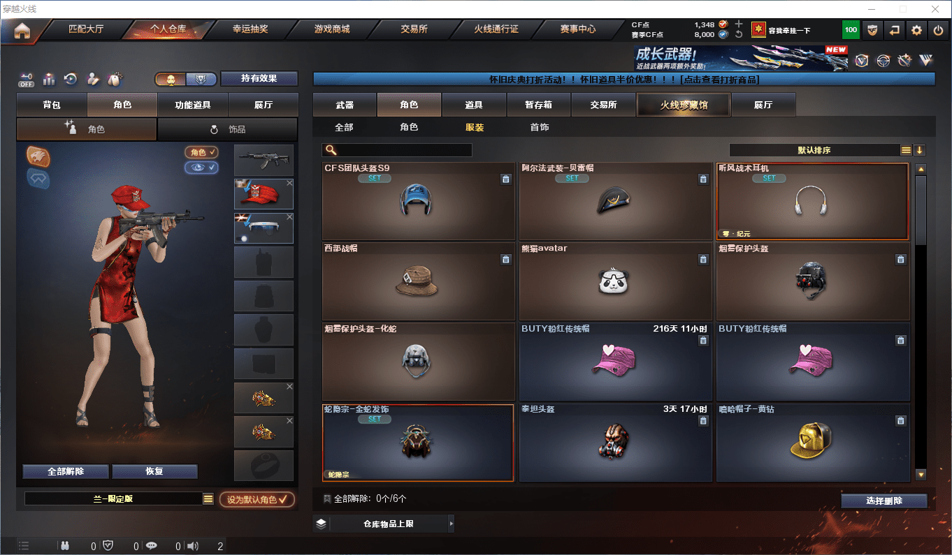 CFQM369458穿越火线账号详情图12 CFQM369458穿越火线账号详情图12