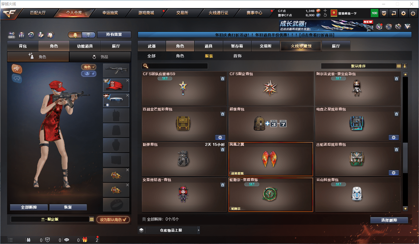 CFQM369458穿越火线账号详情图14 CFQM369458穿越火线账号详情图14