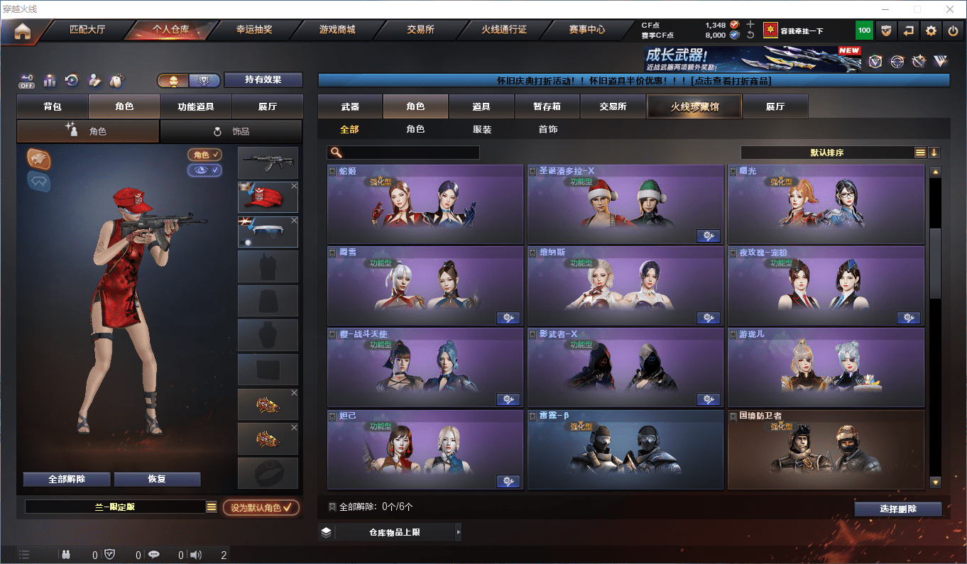 CFQM369458穿越火线账号详情图9 CFQM369458穿越火线账号详情图9