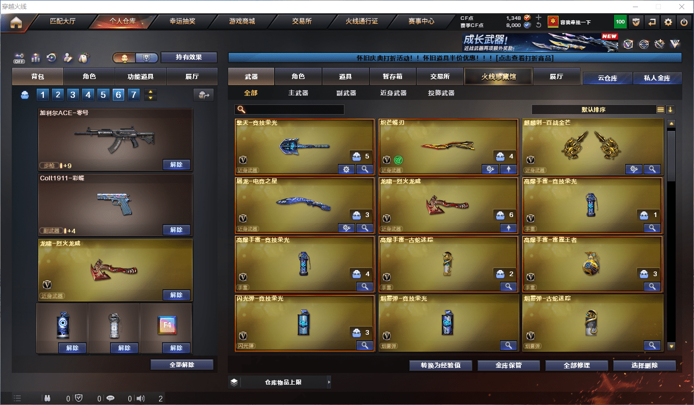 CFQM369458穿越火线账号详情图4 CFQM369458穿越火线账号详情图4