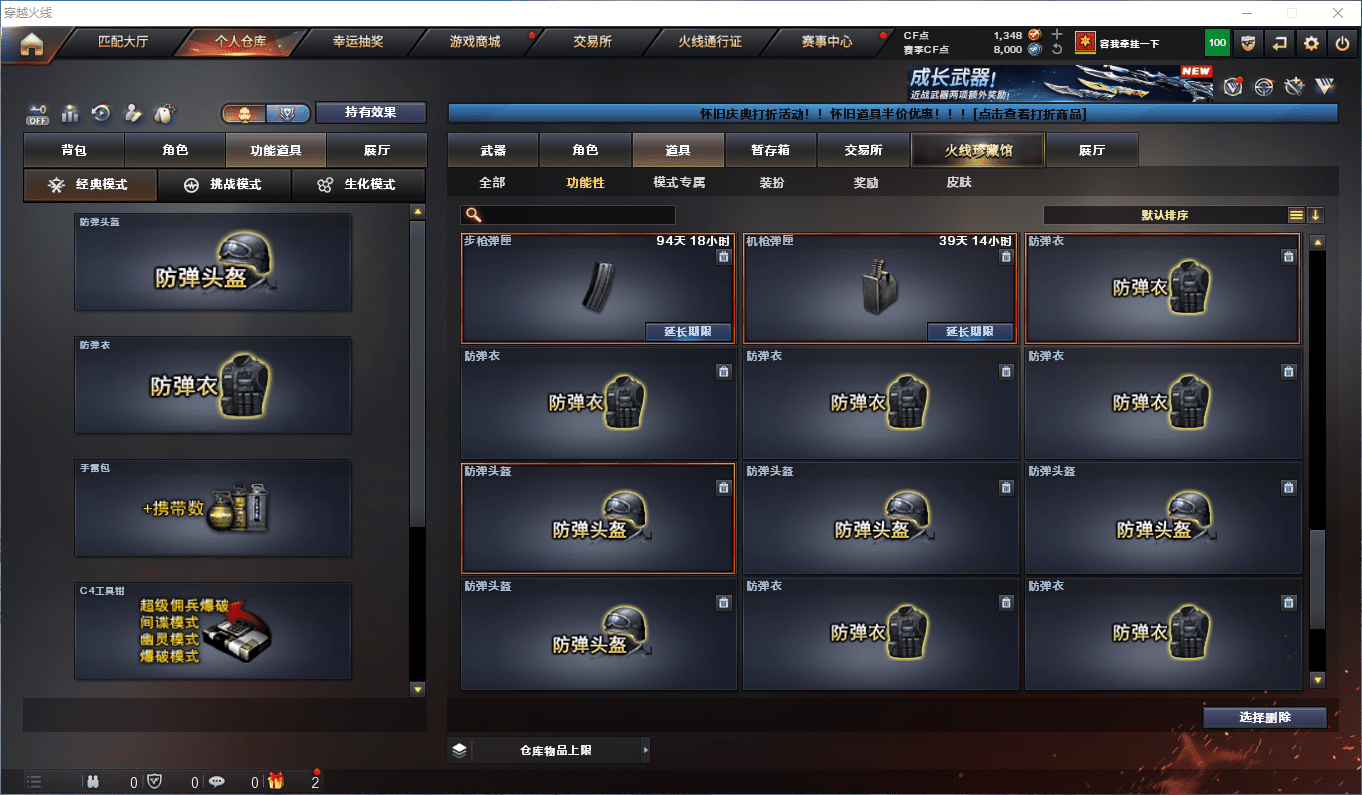 CFQM369458穿越火线账号详情图19 CFQM369458穿越火线账号详情图19