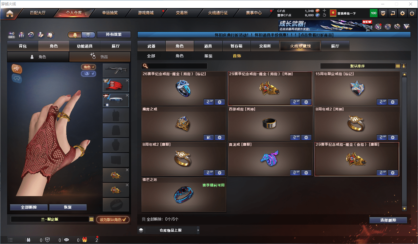 CFQM369458穿越火线账号详情图21 CFQM369458穿越火线账号详情图21