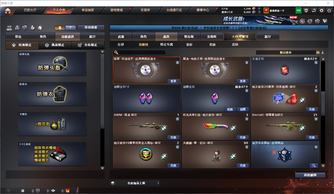 CFQM369458穿越火线账号详情图17 CFQM369458穿越火线账号详情图17