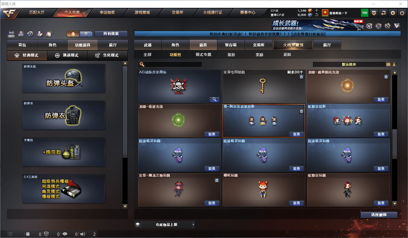 CFQM369458穿越火线账号详情图18 CFQM369458穿越火线账号详情图18