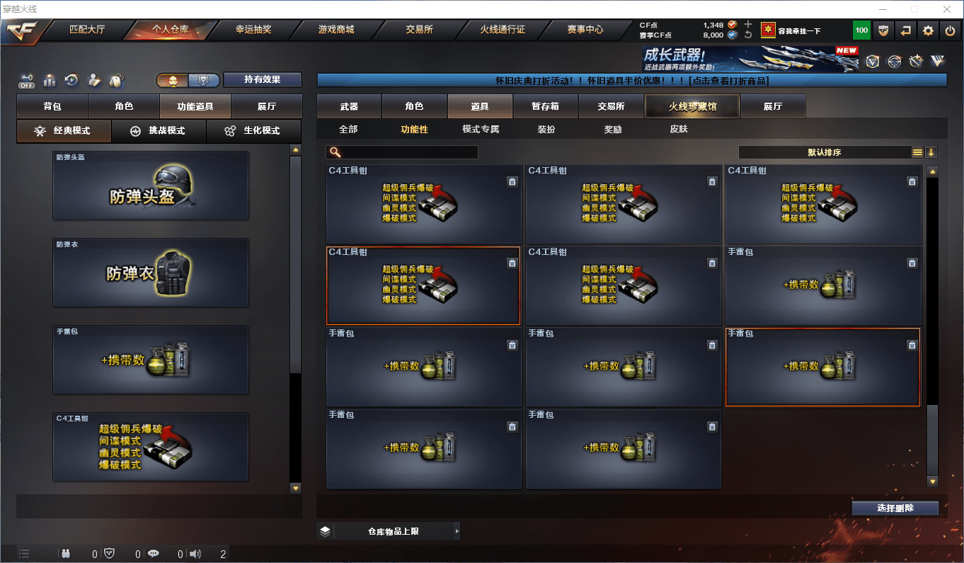 CFQM369458穿越火线账号详情图20 CFQM369458穿越火线账号详情图20