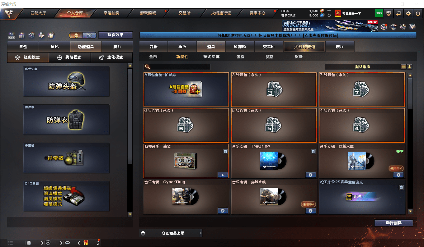 CFQM369458穿越火线账号详情图16 CFQM369458穿越火线账号详情图16