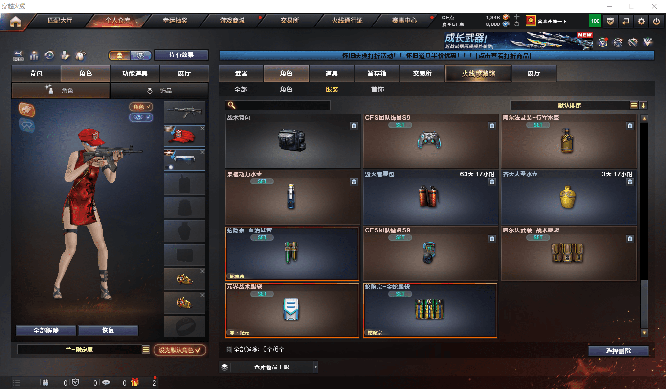 CFQM369458穿越火线账号详情图15 CFQM369458穿越火线账号详情图15