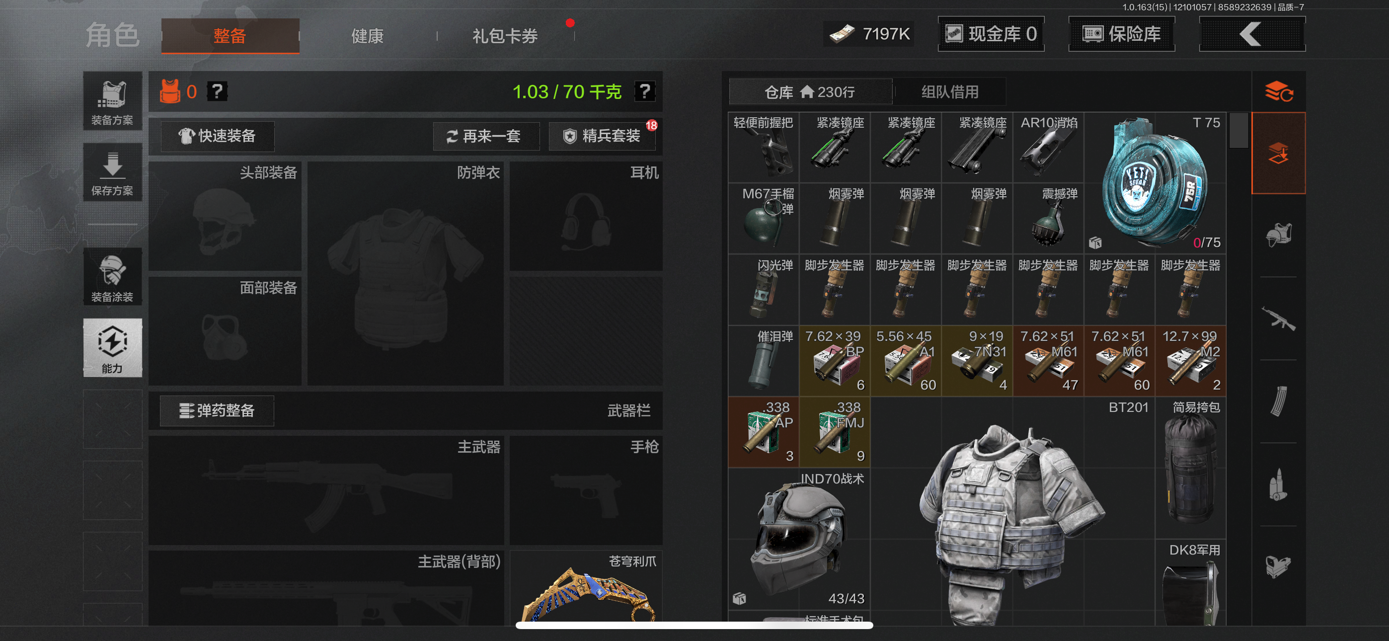 AQCMW317982暗区突围账号详情图6 AQCMW317982暗区突围账号详情图6