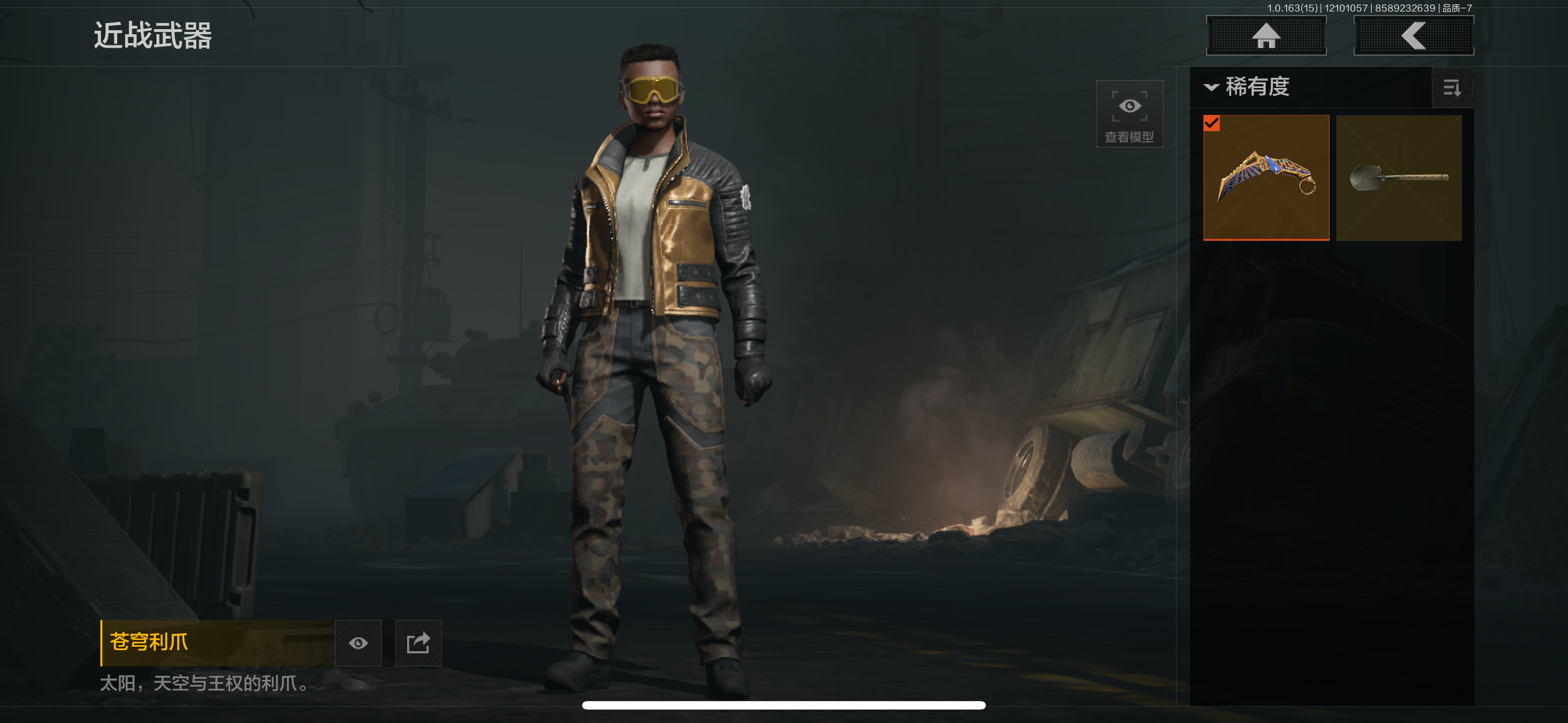 暗区突围账号苹果QQ[]仓库价值：9.3M；近战武器：苍穹利爪；角色套装：鎏金街头套装，详情看图【苹果QQ】