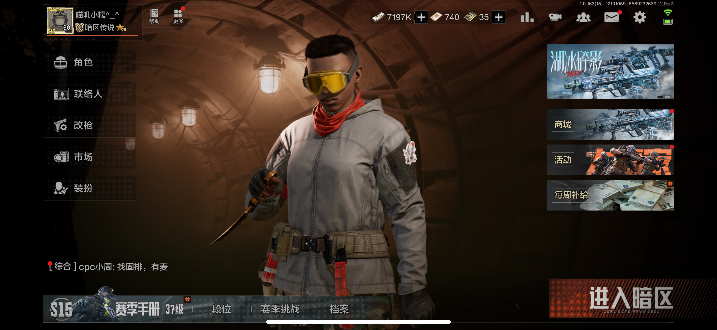 AQCMW317982暗区突围账号详情图7 AQCMW317982暗区突围账号详情图7