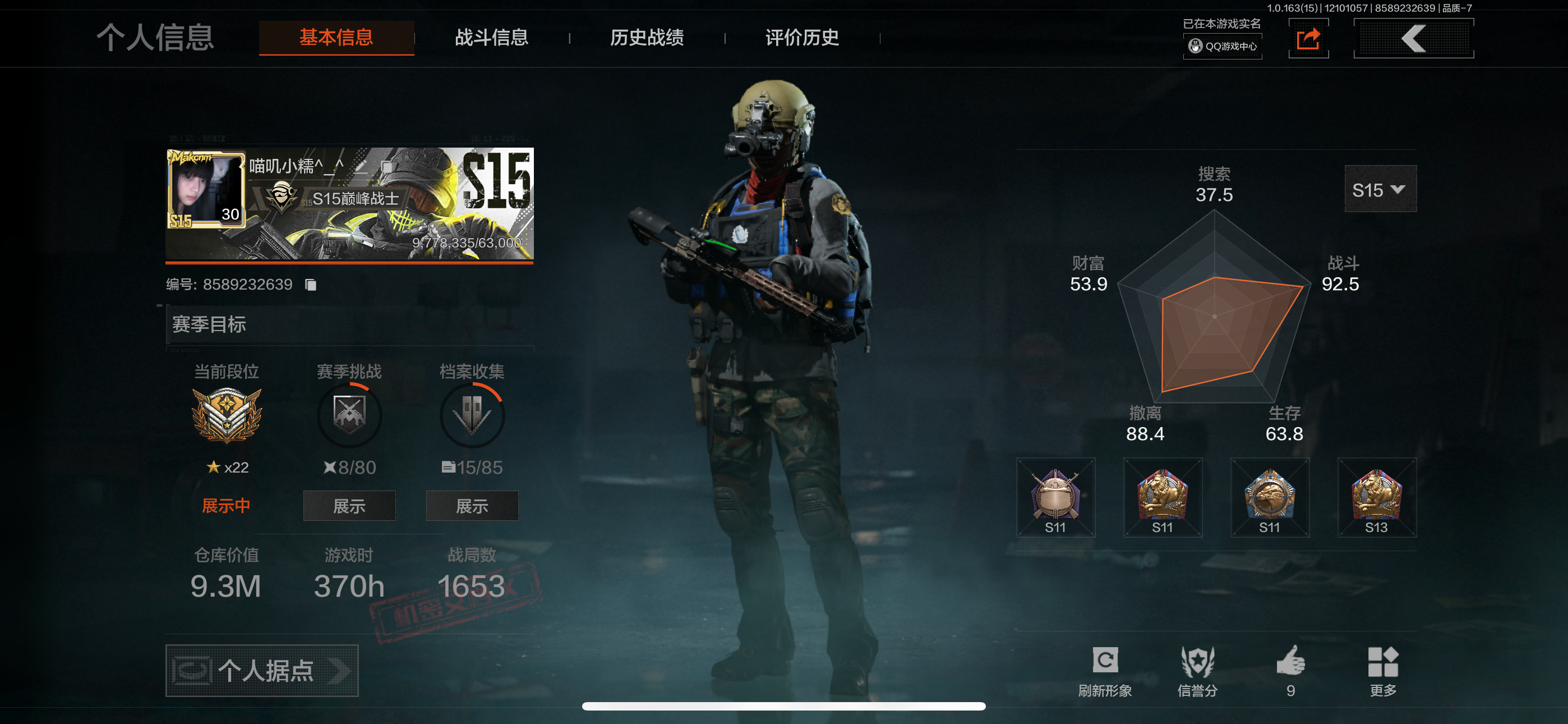 AQCMW317982暗区突围账号详情图5 AQCMW317982暗区突围账号详情图5