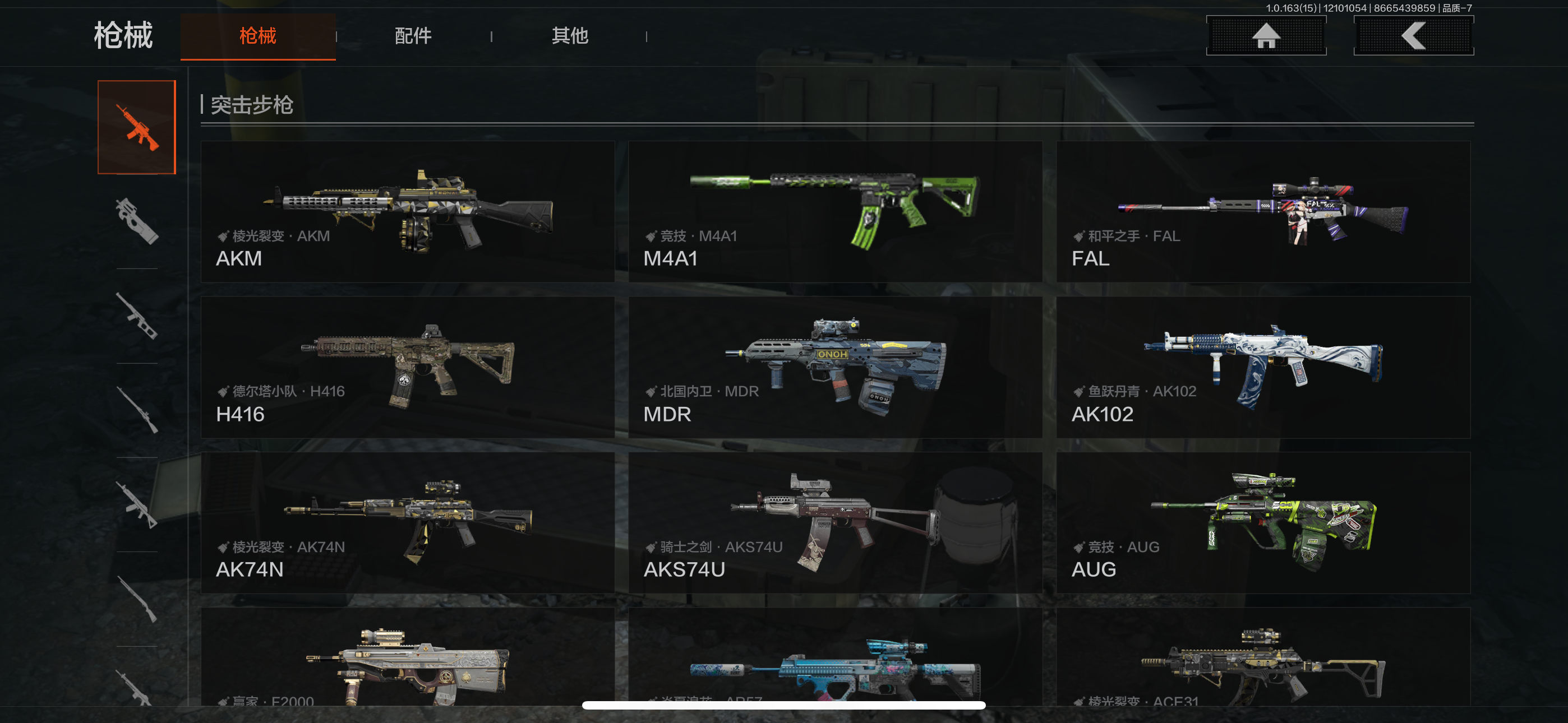 AQCMW317983暗区突围账号详情图6