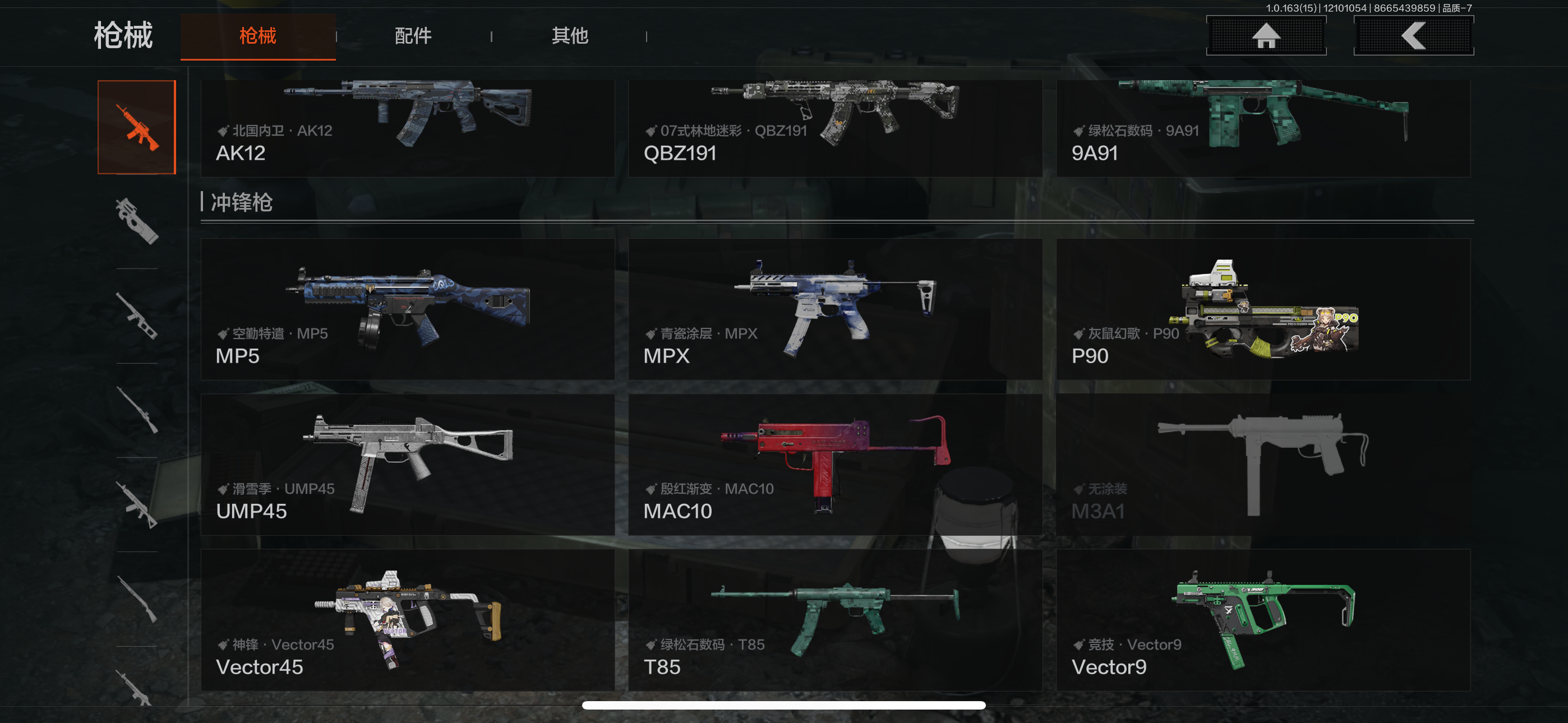 AQCMW317983暗区突围账号详情图7