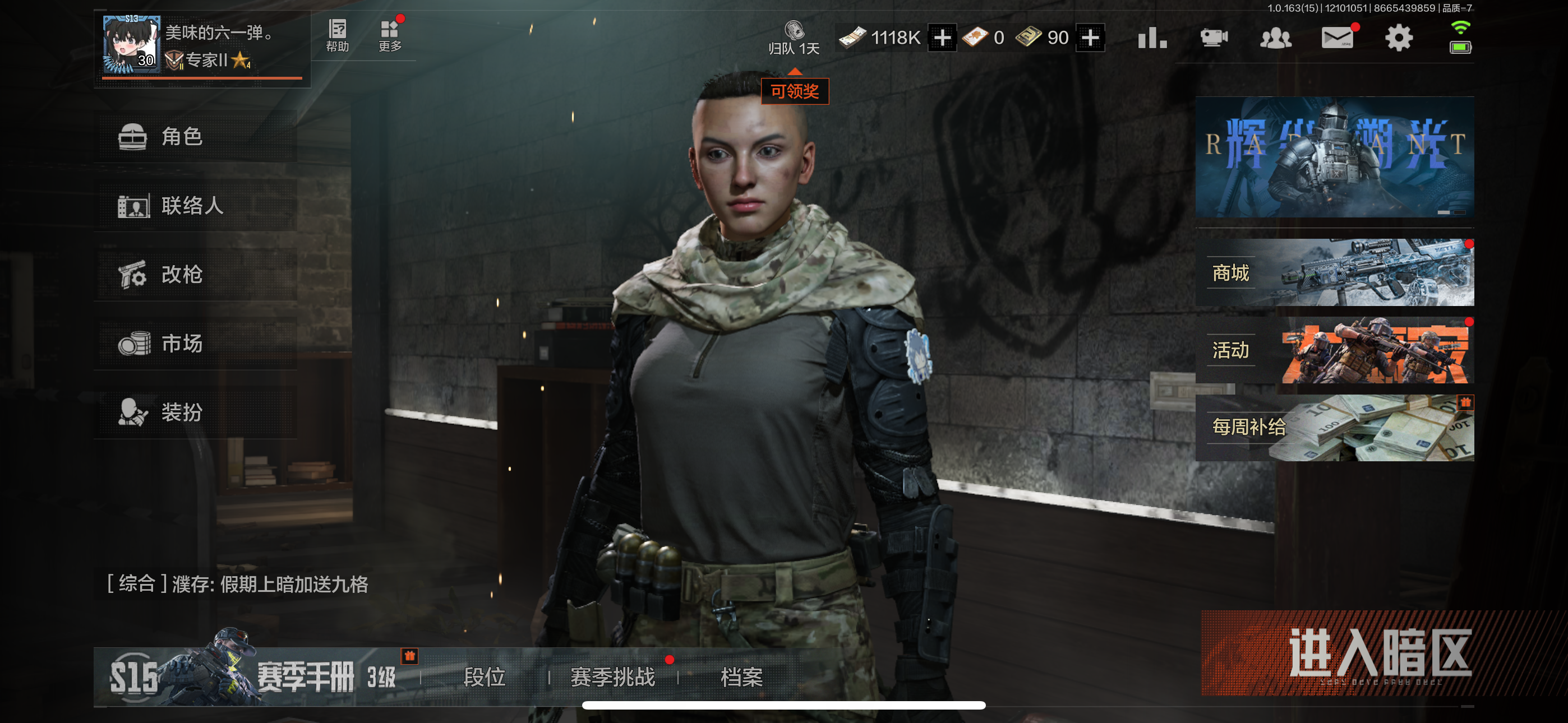 AQCMW317983暗区突围账号详情图10