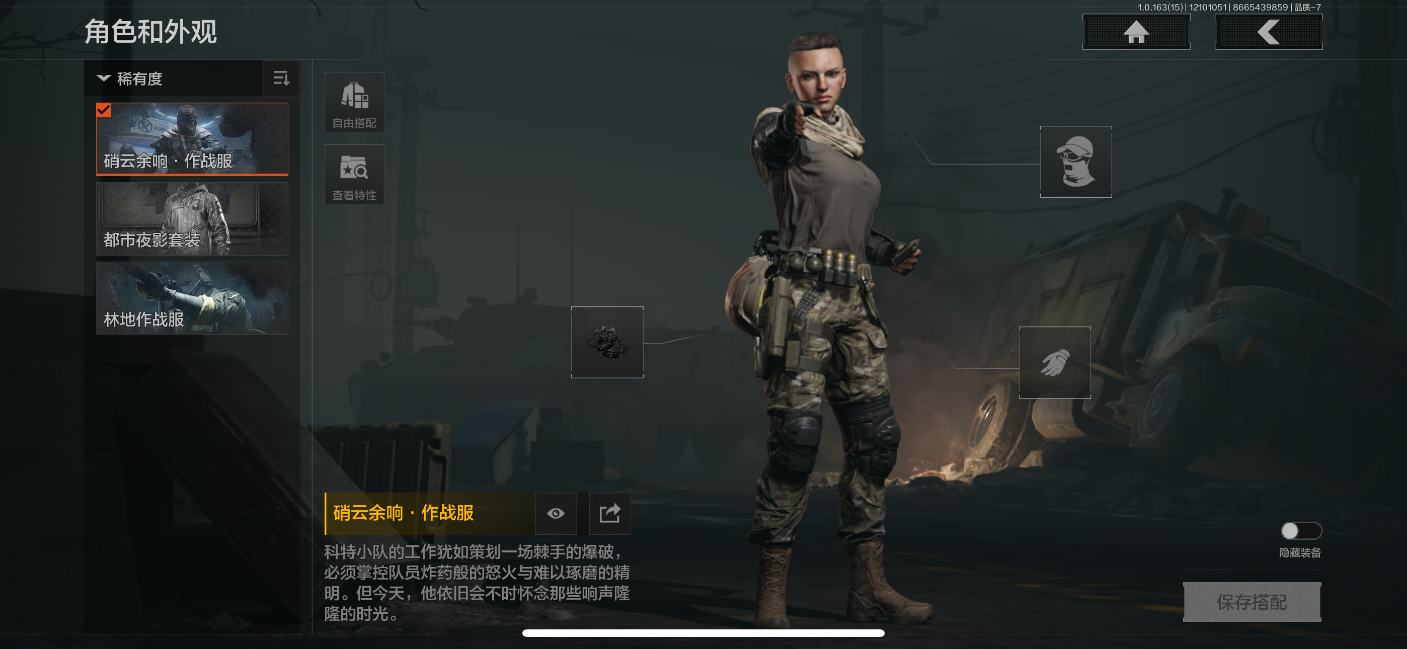 暗区突围账号苹果QQ[]仓库价值：2.0M；近战武器：胜利军刀，精英指虎，突击匕首，野战折刀，工兵铲；详情看图