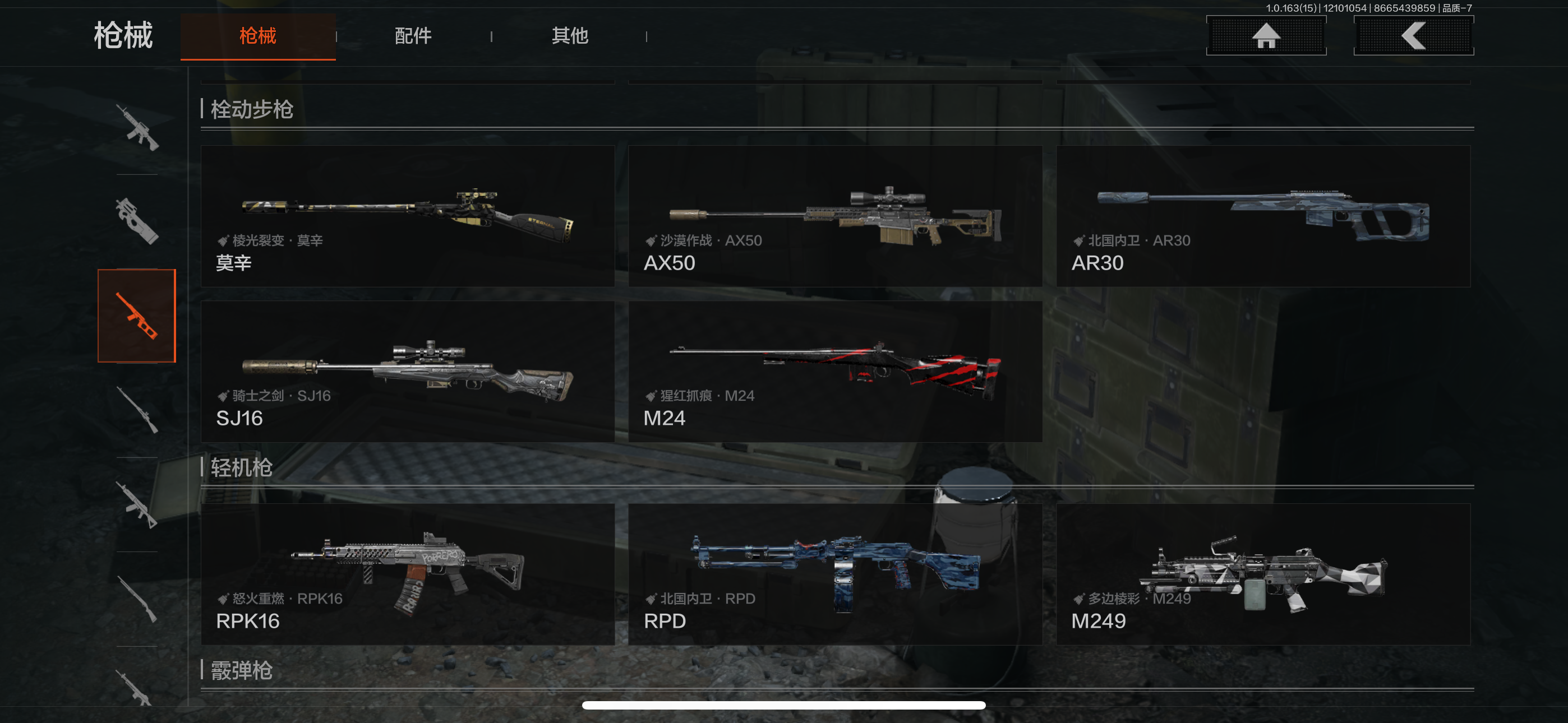 AQCMW317983暗区突围账号详情图8