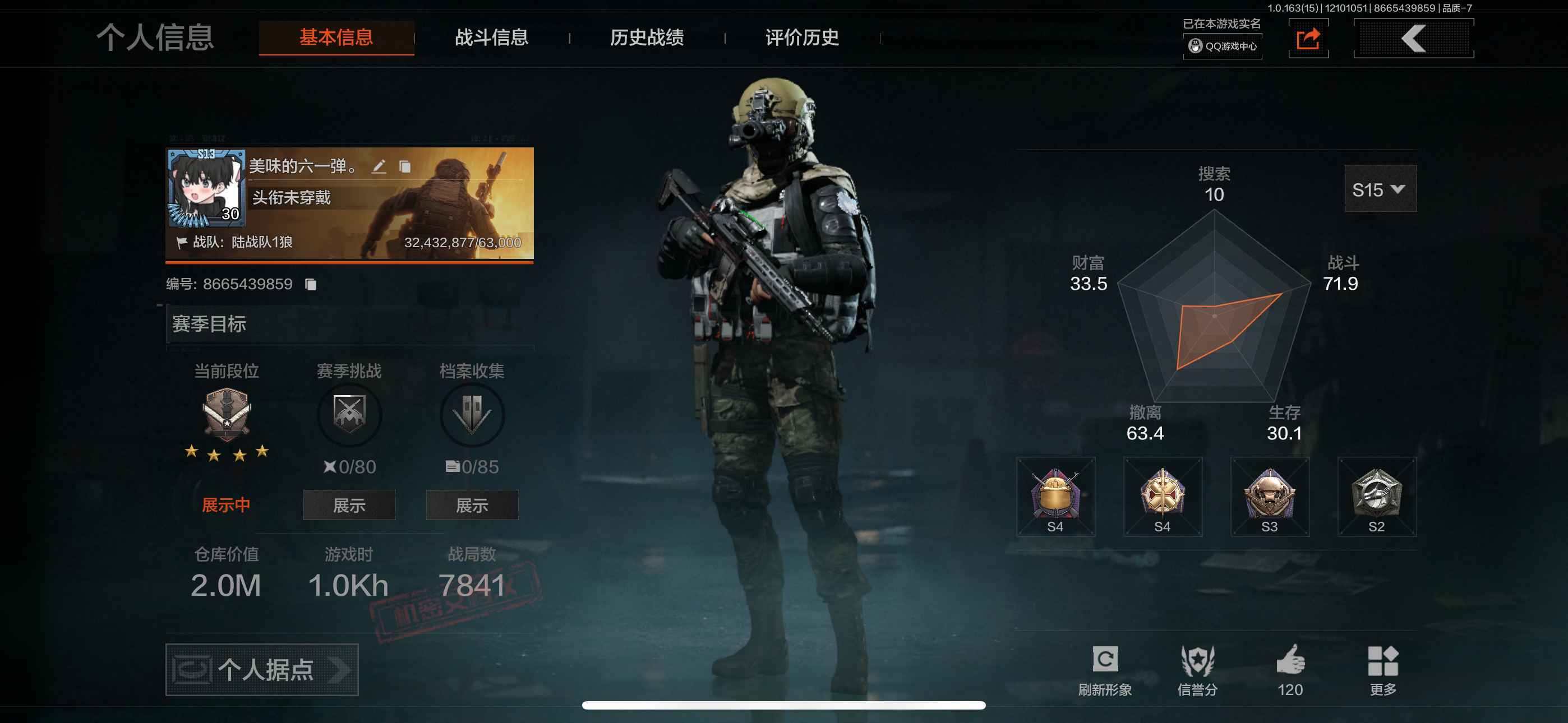 AQCMW317983暗区突围账号详情图9