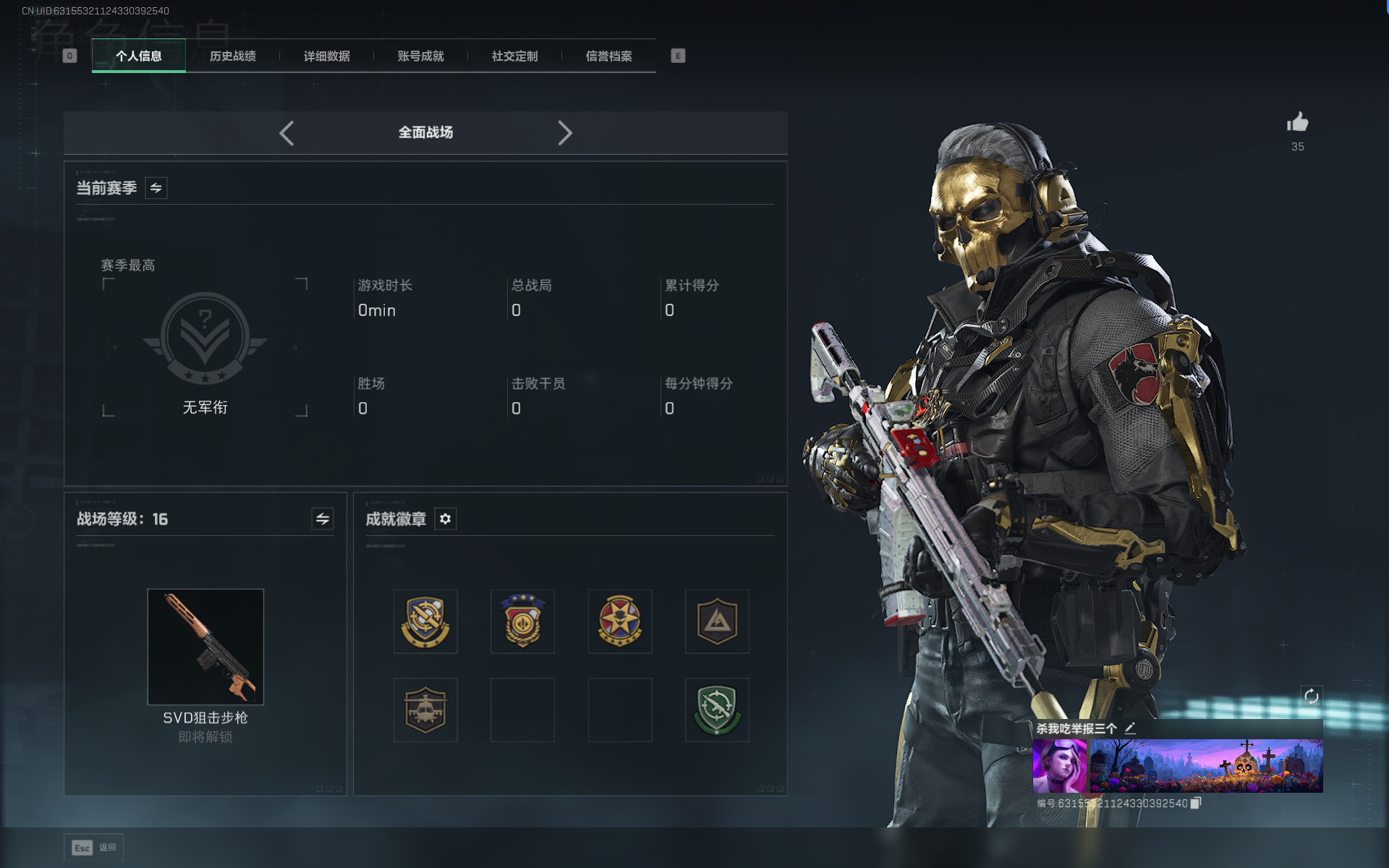 SJZTXWY382282三角洲行动账号详情图11 SJZTXWY382282三角洲行动账号详情图11