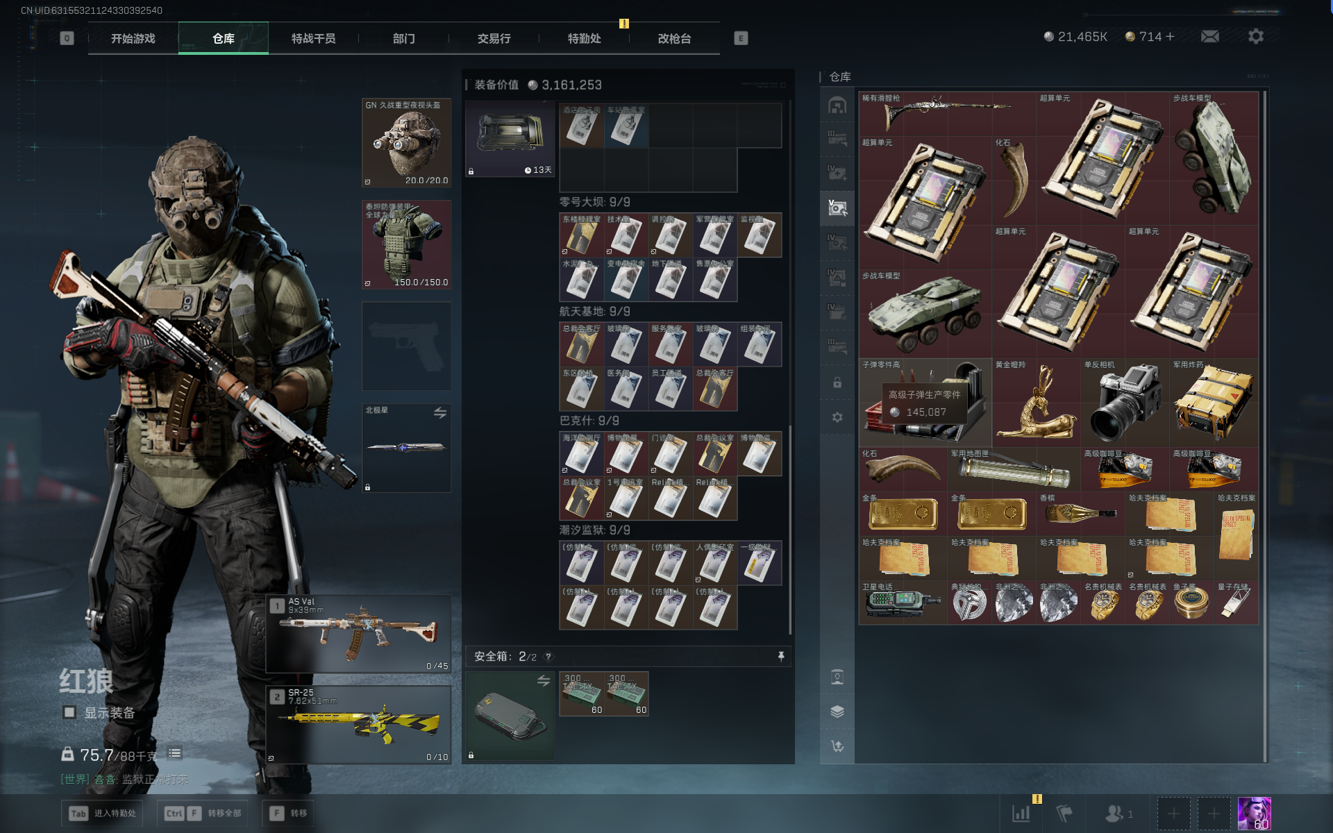 SJZTXWY382282三角洲行动账号详情图15 SJZTXWY382282三角洲行动账号详情图15