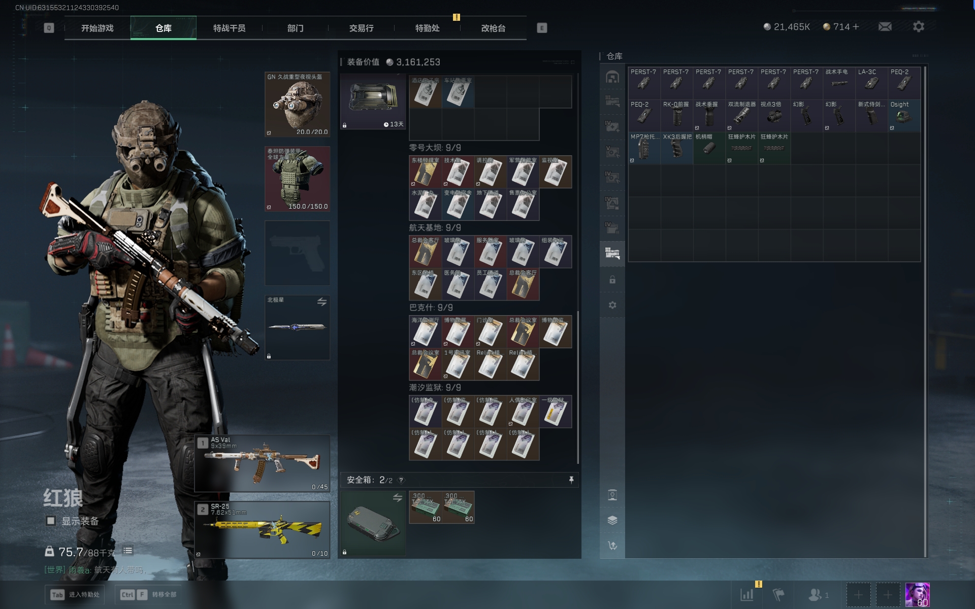 SJZTXWY382282三角洲行动账号详情图12 SJZTXWY382282三角洲行动账号详情图12