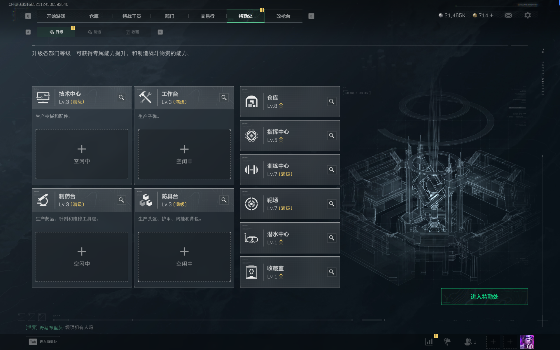 SJZTXWY382282三角洲行动账号详情图10 SJZTXWY382282三角洲行动账号详情图10