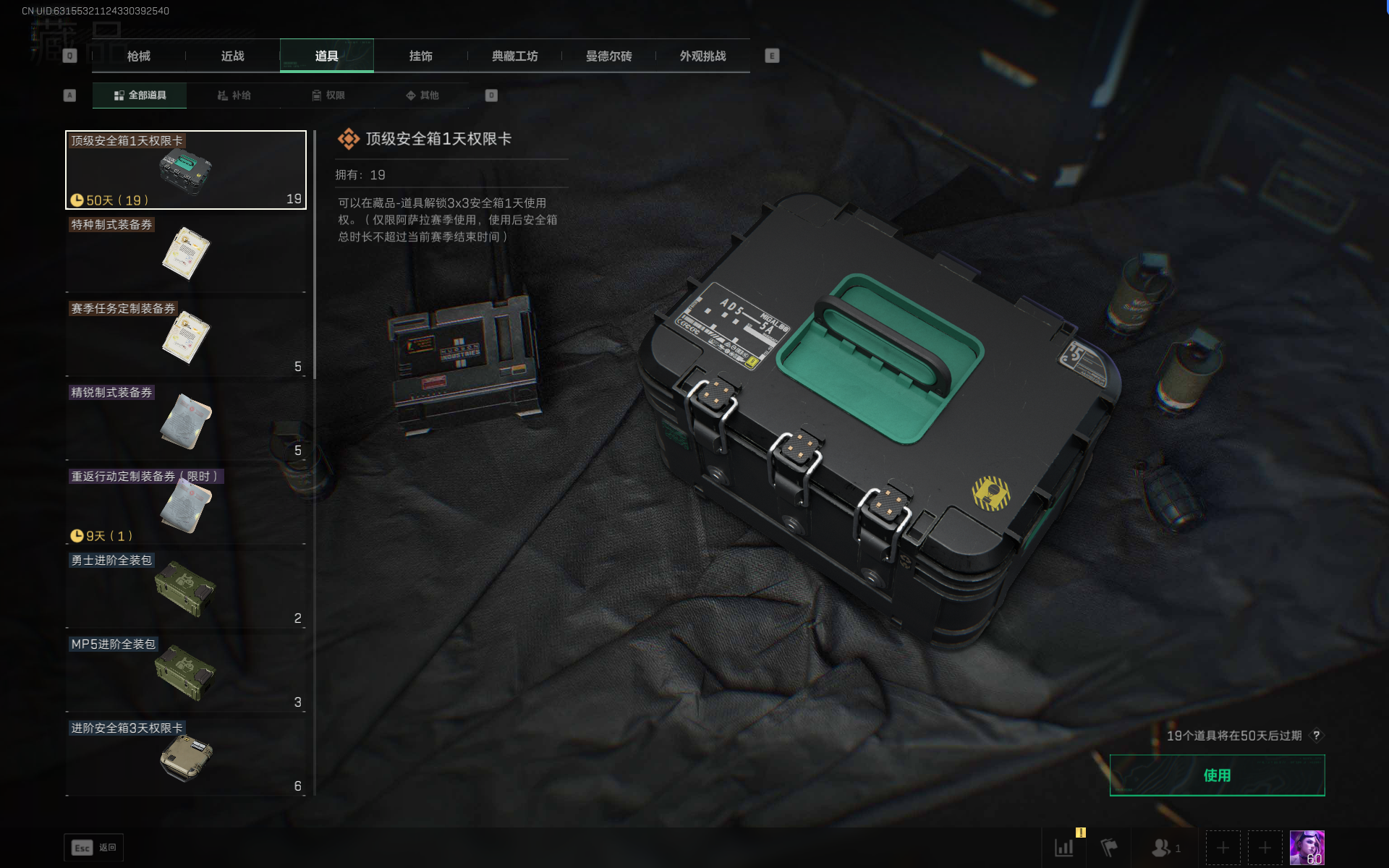 SJZTXWY382282三角洲行动账号详情图17 SJZTXWY382282三角洲行动账号详情图17