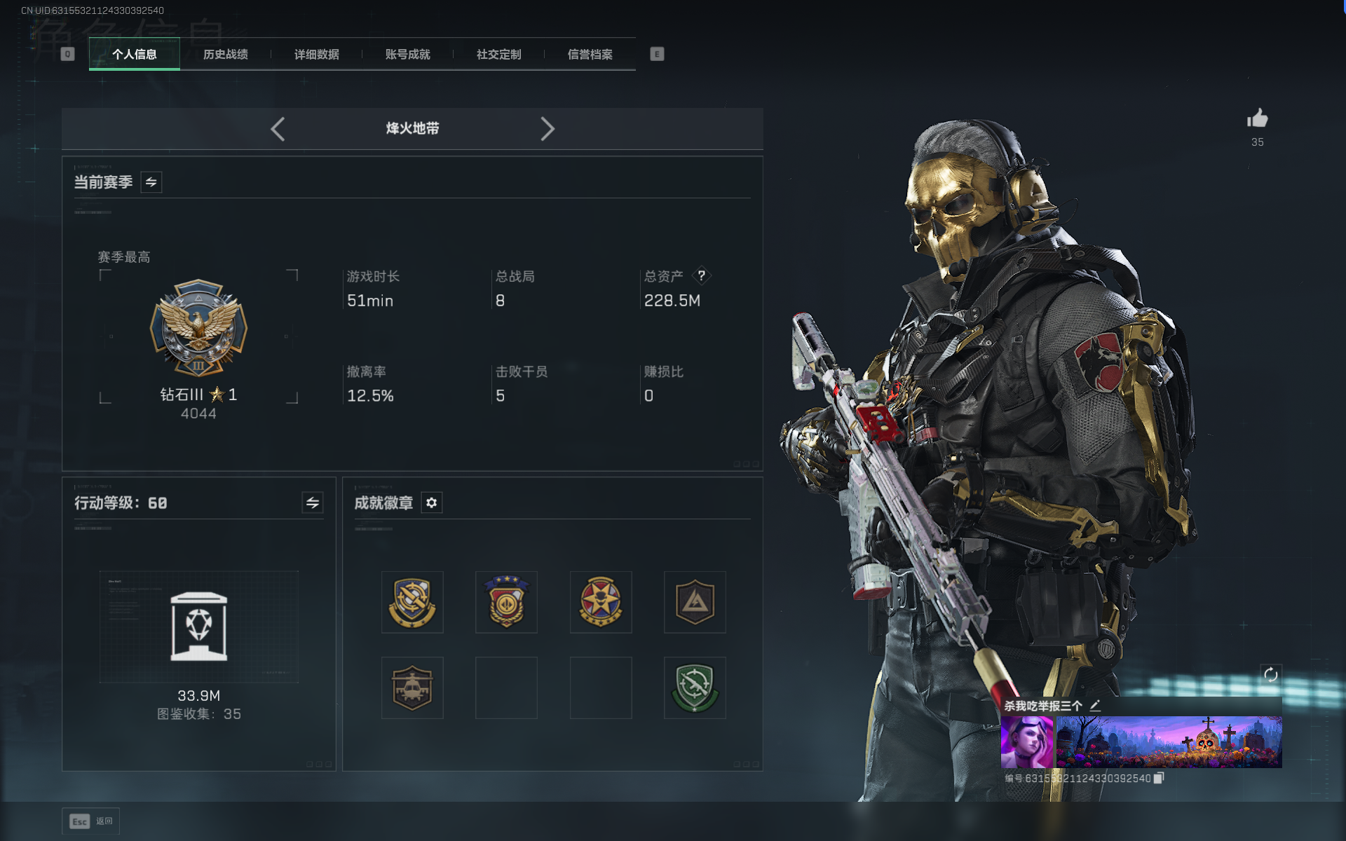 SJZTXWY382282三角洲行动账号详情图13 SJZTXWY382282三角洲行动账号详情图13