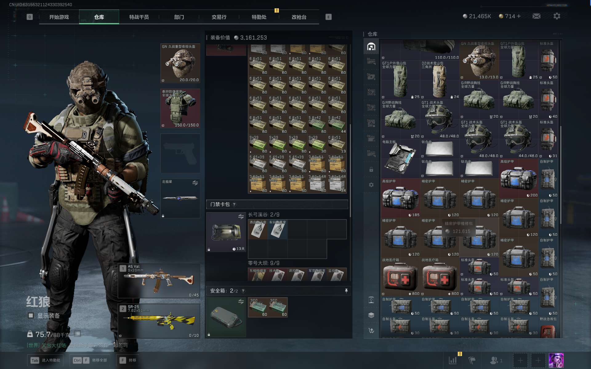 SJZTXWY382282三角洲行动账号详情图19 SJZTXWY382282三角洲行动账号详情图19