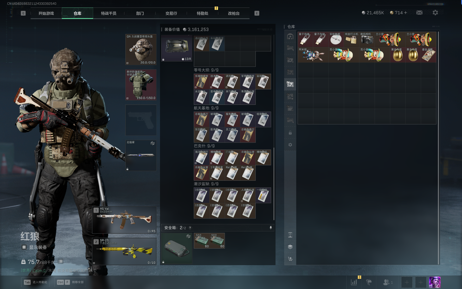 SJZTXWY382282三角洲行动账号详情图16 SJZTXWY382282三角洲行动账号详情图16