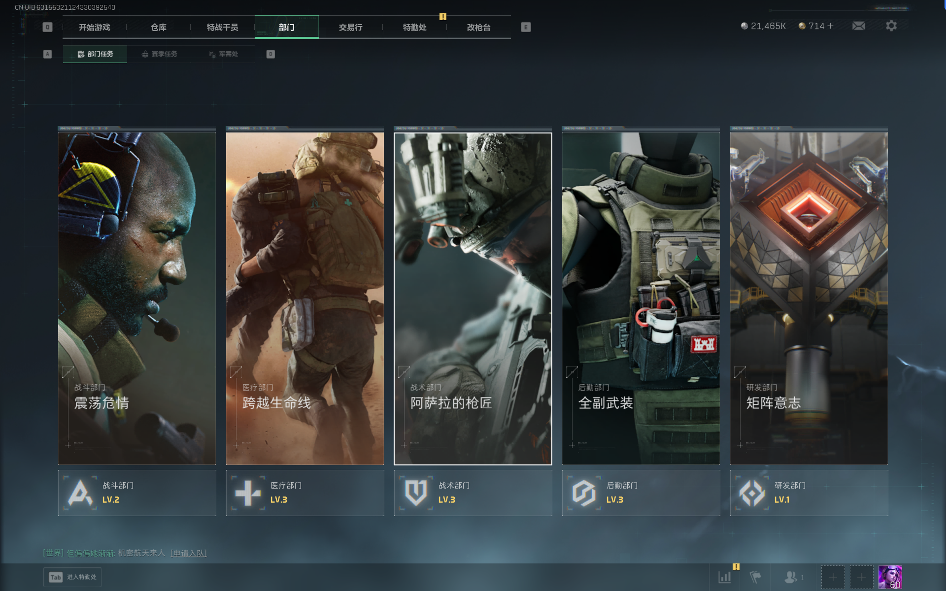 SJZTXWY382282三角洲行动账号详情图23 SJZTXWY382282三角洲行动账号详情图23