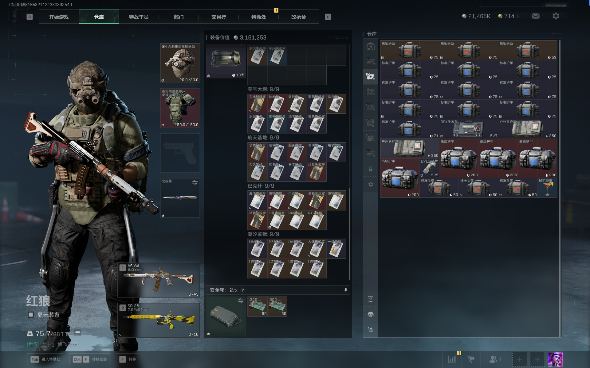 SJZTXWY382282三角洲行动账号详情图18 SJZTXWY382282三角洲行动账号详情图18