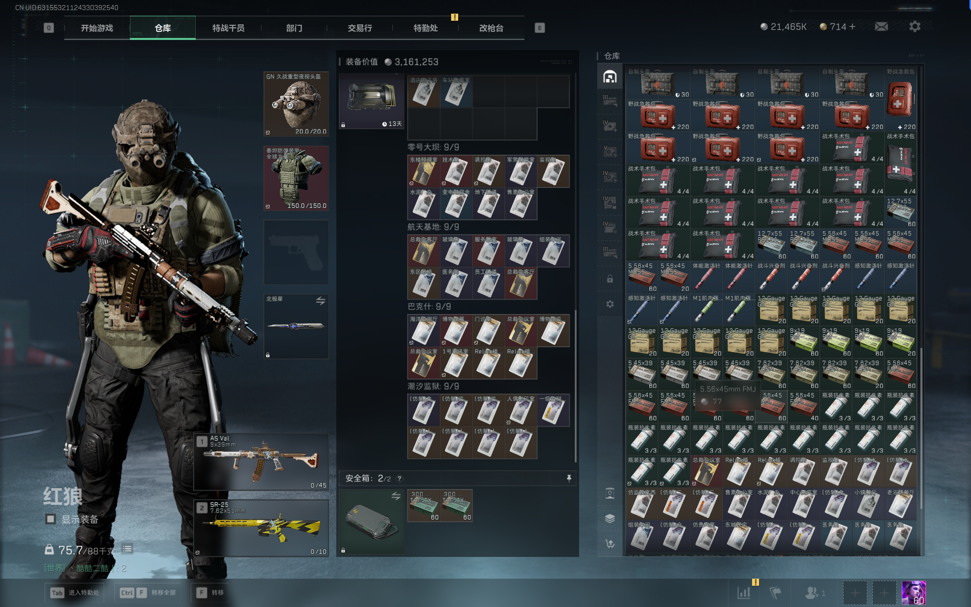 SJZTXWY382282三角洲行动账号详情图20 SJZTXWY382282三角洲行动账号详情图20