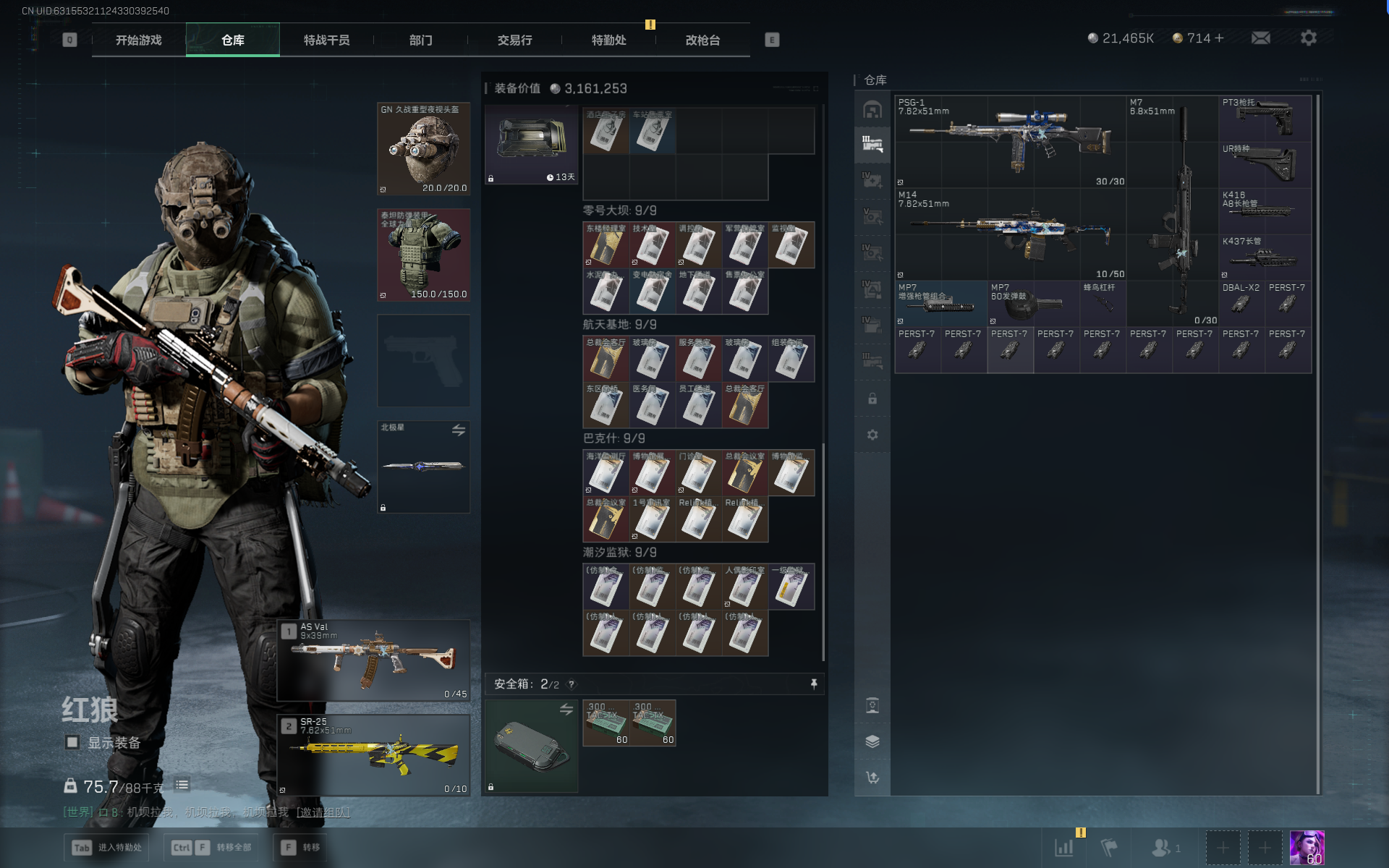 SJZTXWY382282三角洲行动账号详情图22 SJZTXWY382282三角洲行动账号详情图22