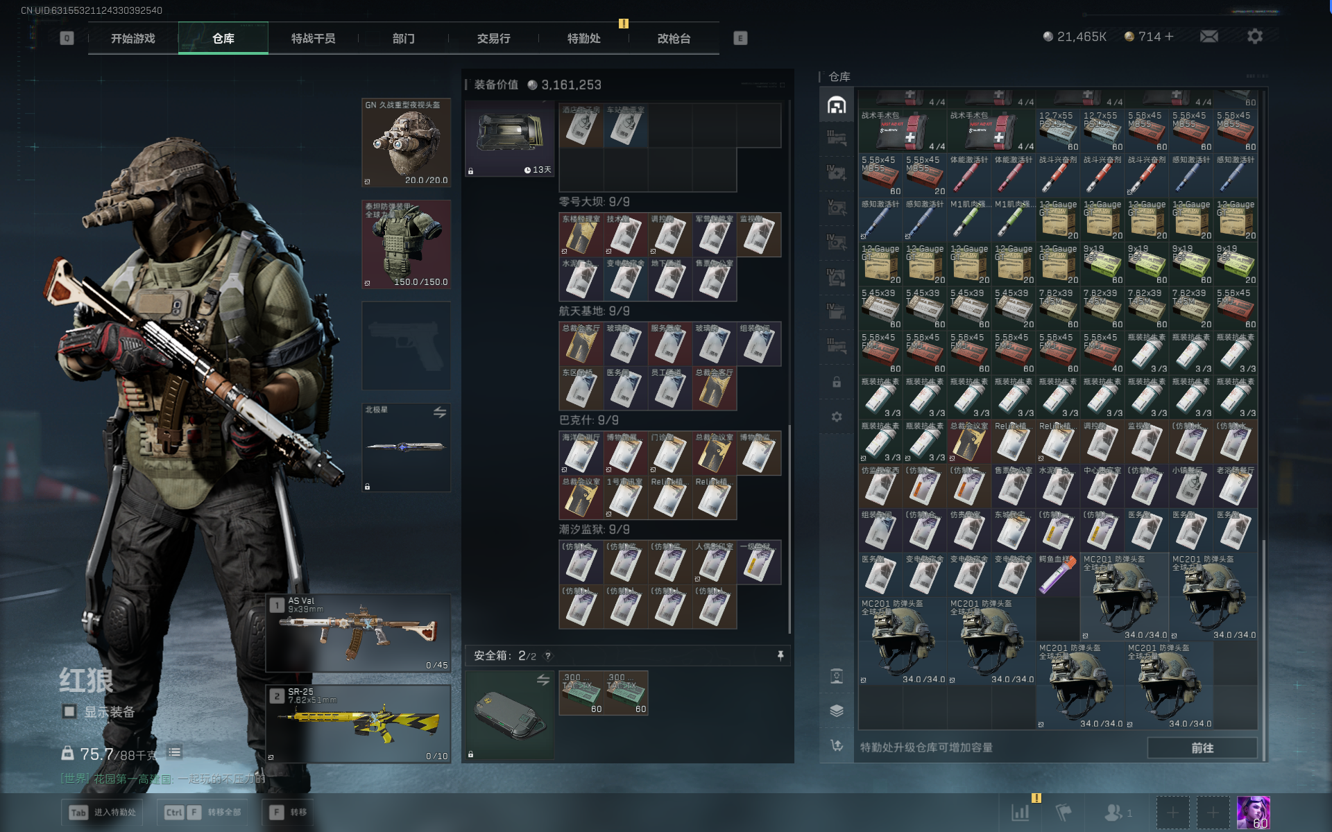 SJZTXWY382282三角洲行动账号详情图26 SJZTXWY382282三角洲行动账号详情图26