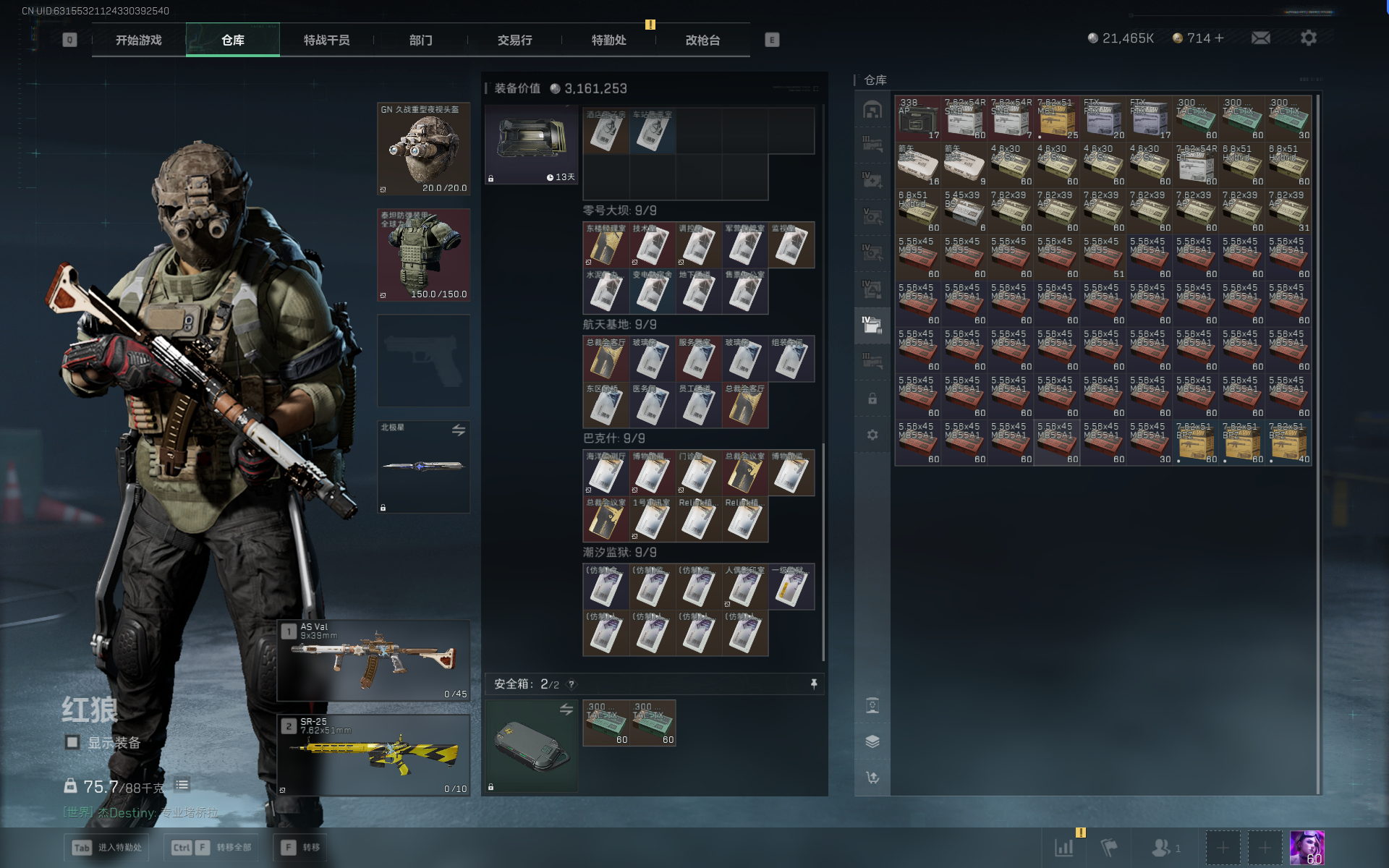 SJZTXWY382282三角洲行动账号详情图21 SJZTXWY382282三角洲行动账号详情图21