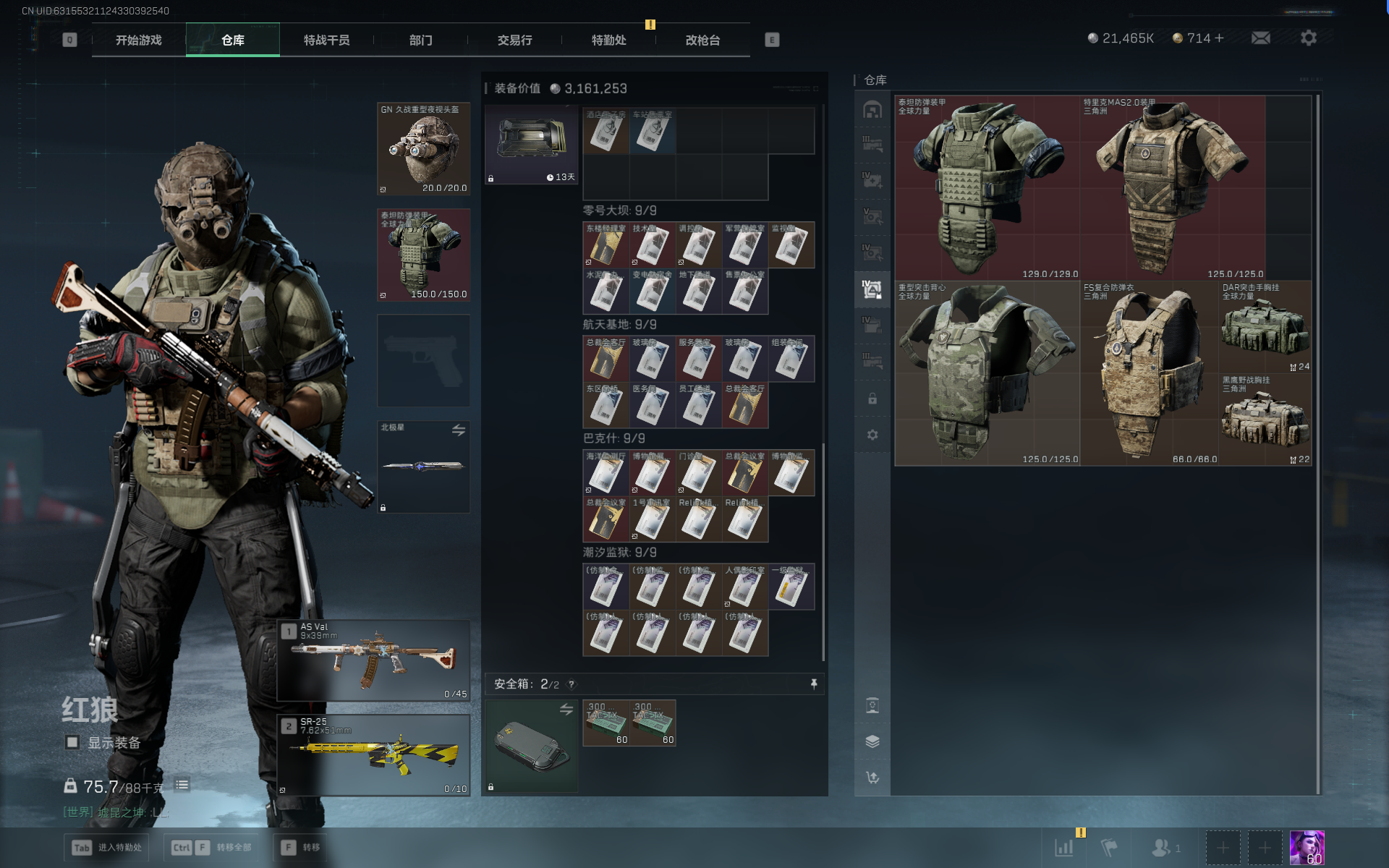 SJZTXWY382282三角洲行动账号详情图28 SJZTXWY382282三角洲行动账号详情图28