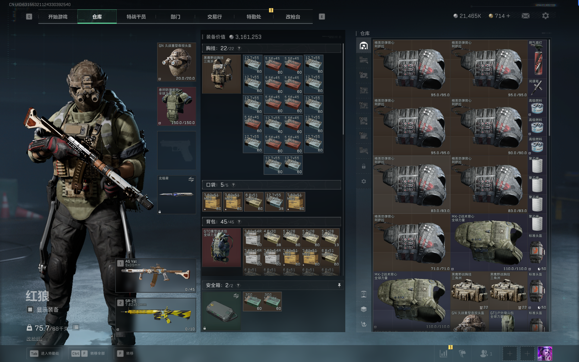 SJZTXWY382282三角洲行动账号详情图24 SJZTXWY382282三角洲行动账号详情图24