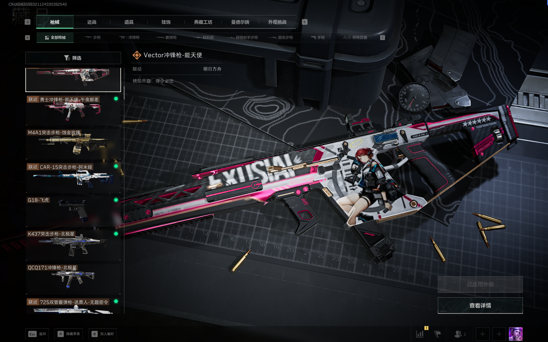 SJZTXWY382282三角洲行动账号详情图29 SJZTXWY382282三角洲行动账号详情图29