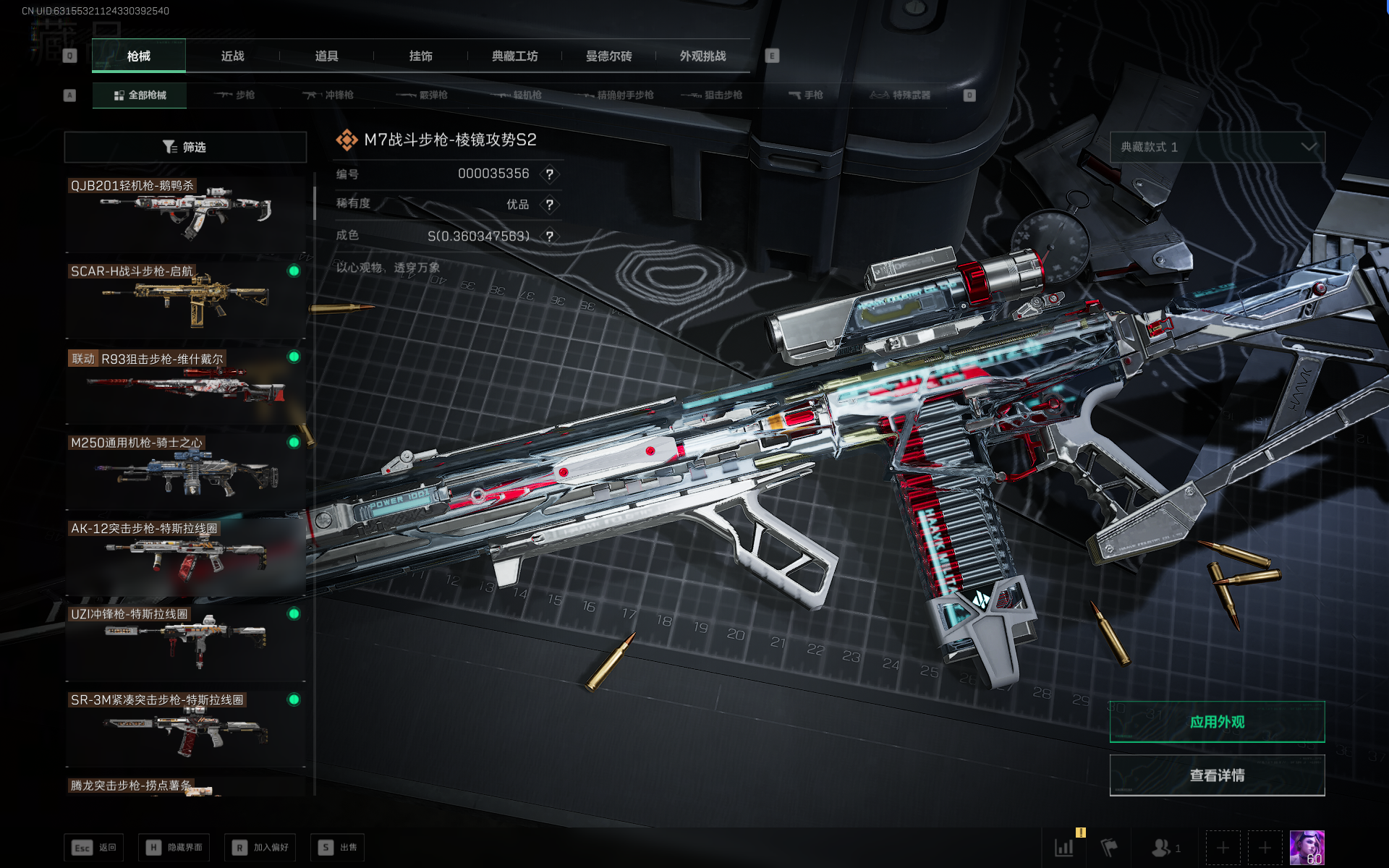 SJZTXWY382282三角洲行动账号详情图2 SJZTXWY382282三角洲行动账号详情图2