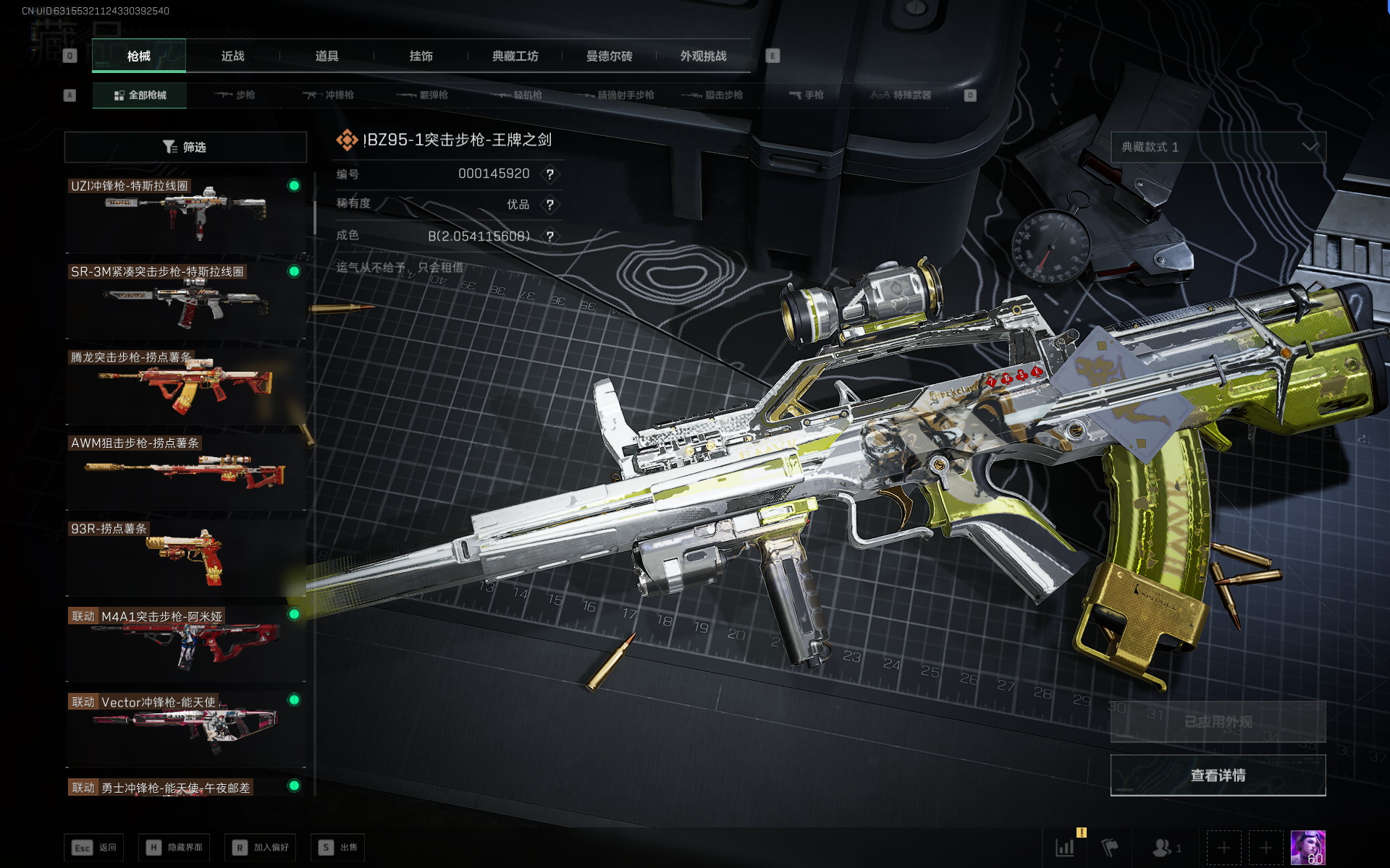 SJZTXWY382282三角洲行动账号详情图3 SJZTXWY382282三角洲行动账号详情图3