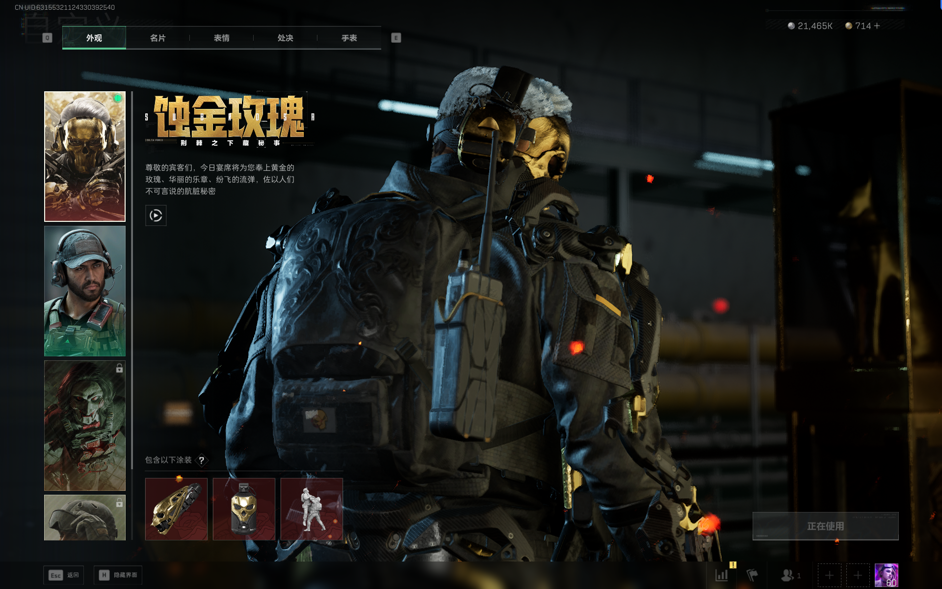 SJZTXWY382282三角洲行动账号详情图35 SJZTXWY382282三角洲行动账号详情图35