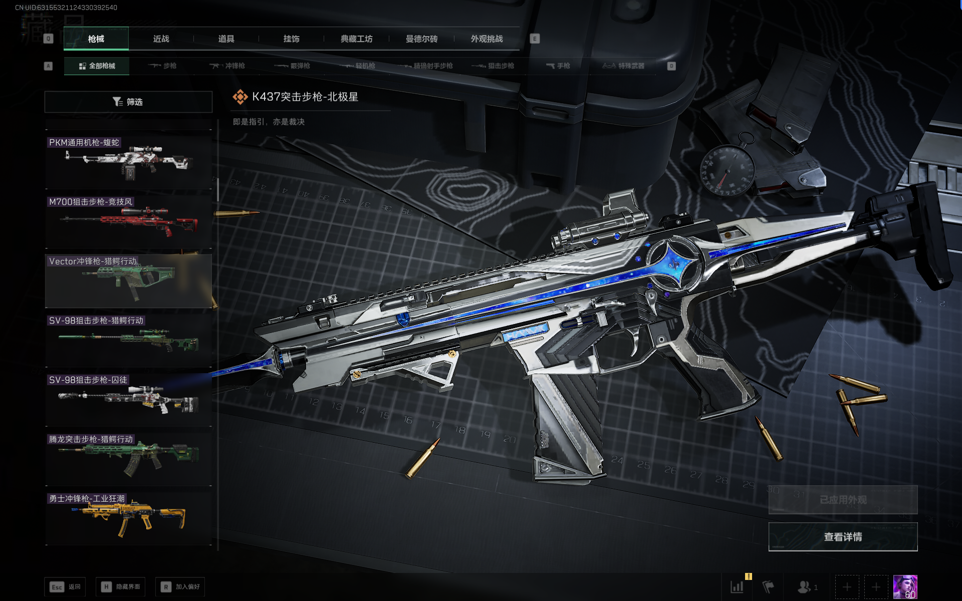 SJZTXWY382282三角洲行动账号详情图34 SJZTXWY382282三角洲行动账号详情图34