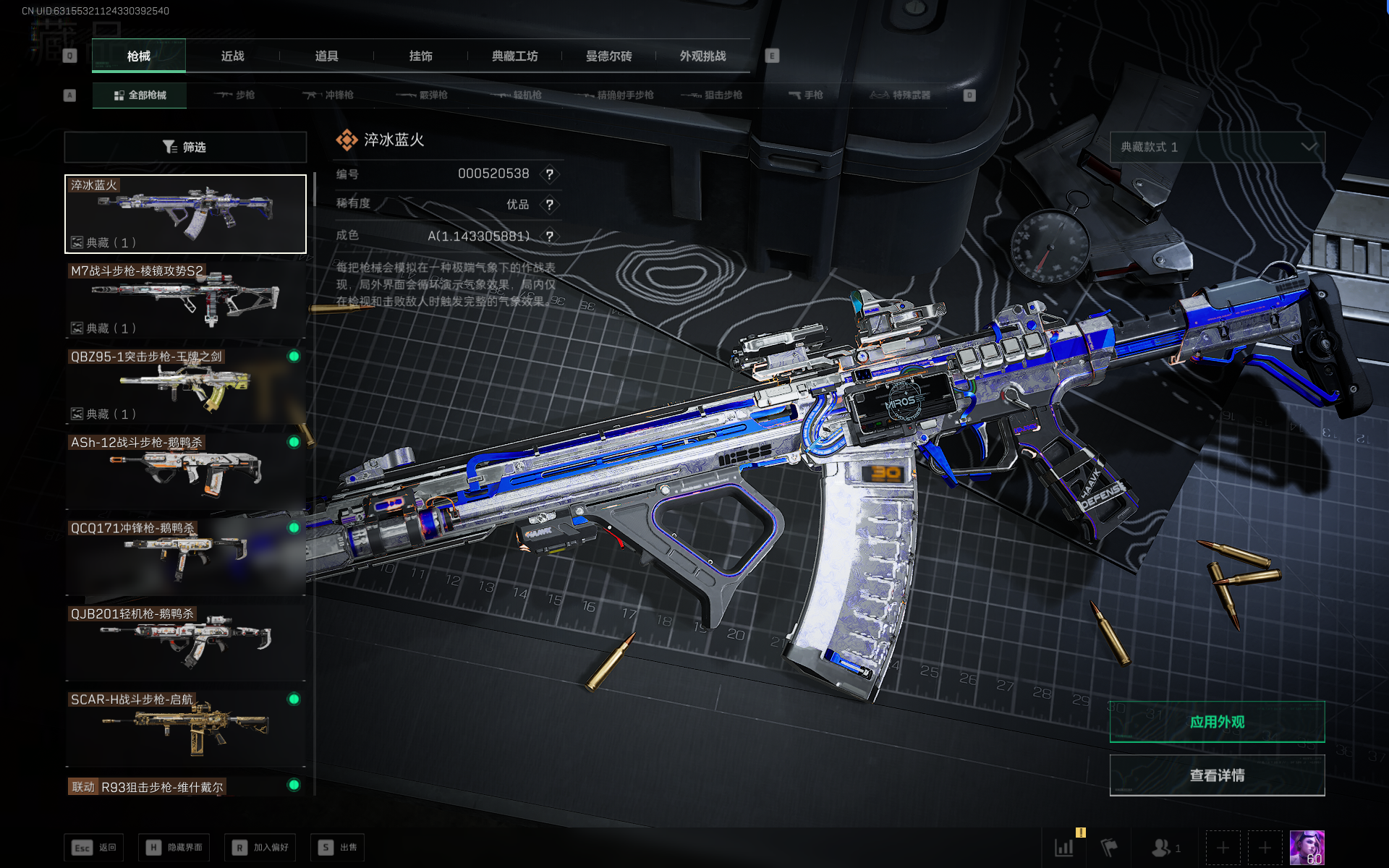 三角洲行动账号QQ[14414868]tx1270  总资产228M  烽火等级60级  腾龙突击步枪-气象感应（优品A,火龙属性）  M7-棱镜攻势S2（优品S）  QBZ95-王牌之剑（优品B）红狼蚀金玫瑰捆绑包 