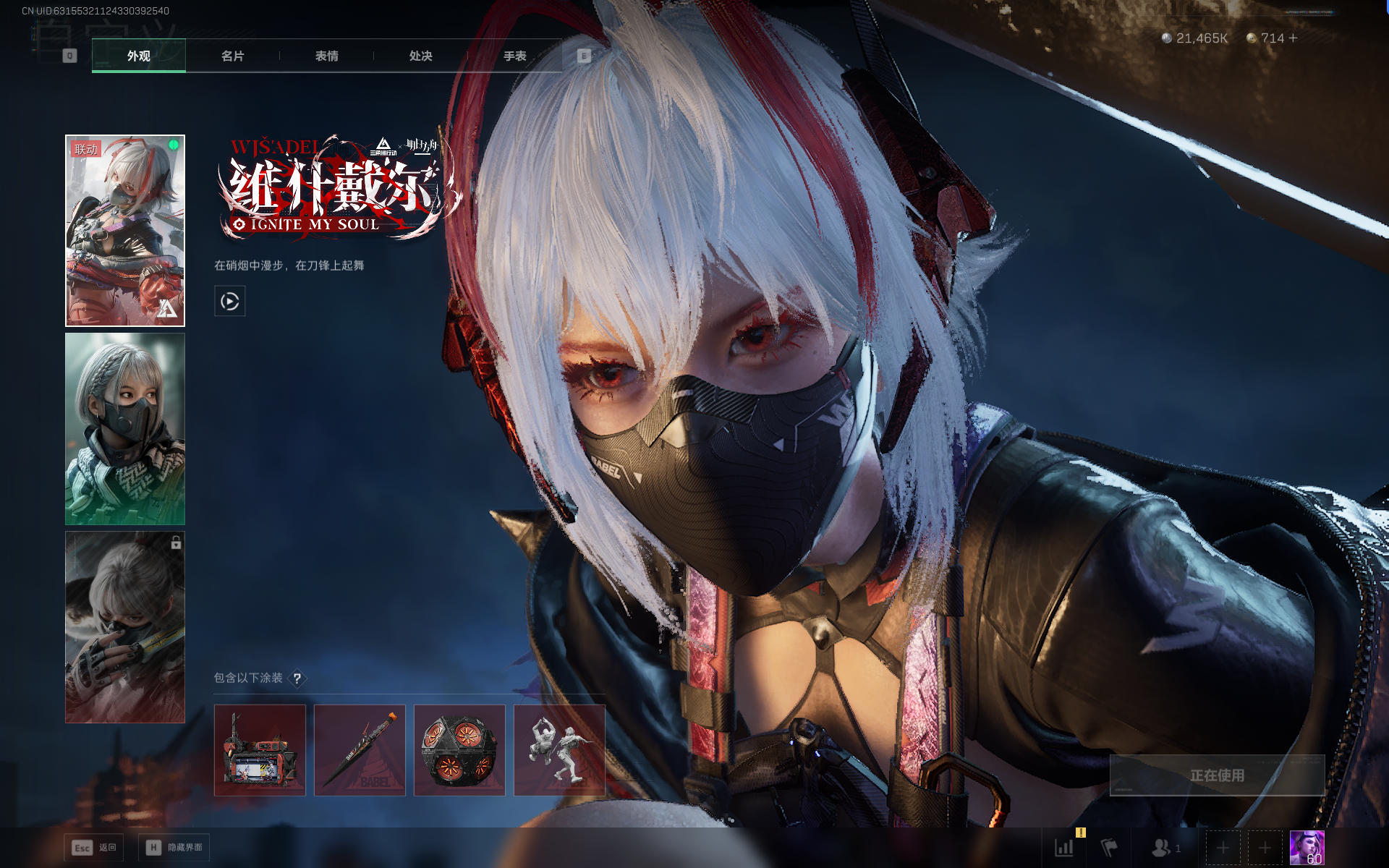 SJZTXWY382282三角洲行动账号详情图7 SJZTXWY382282三角洲行动账号详情图7