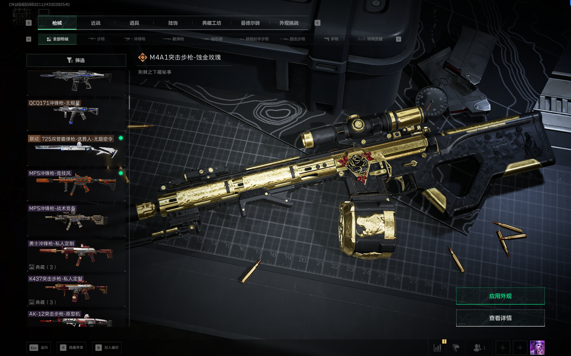 SJZTXWY382282三角洲行动账号详情图38 SJZTXWY382282三角洲行动账号详情图38