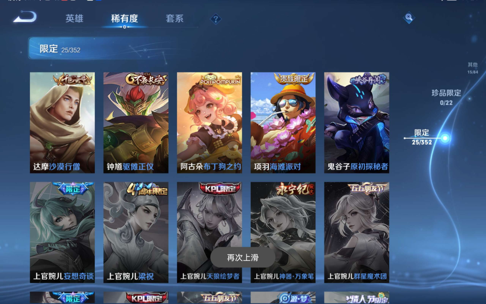 WZCMW3419623王者荣耀账号详情图9 WZCMW3419623王者荣耀账号详情图9